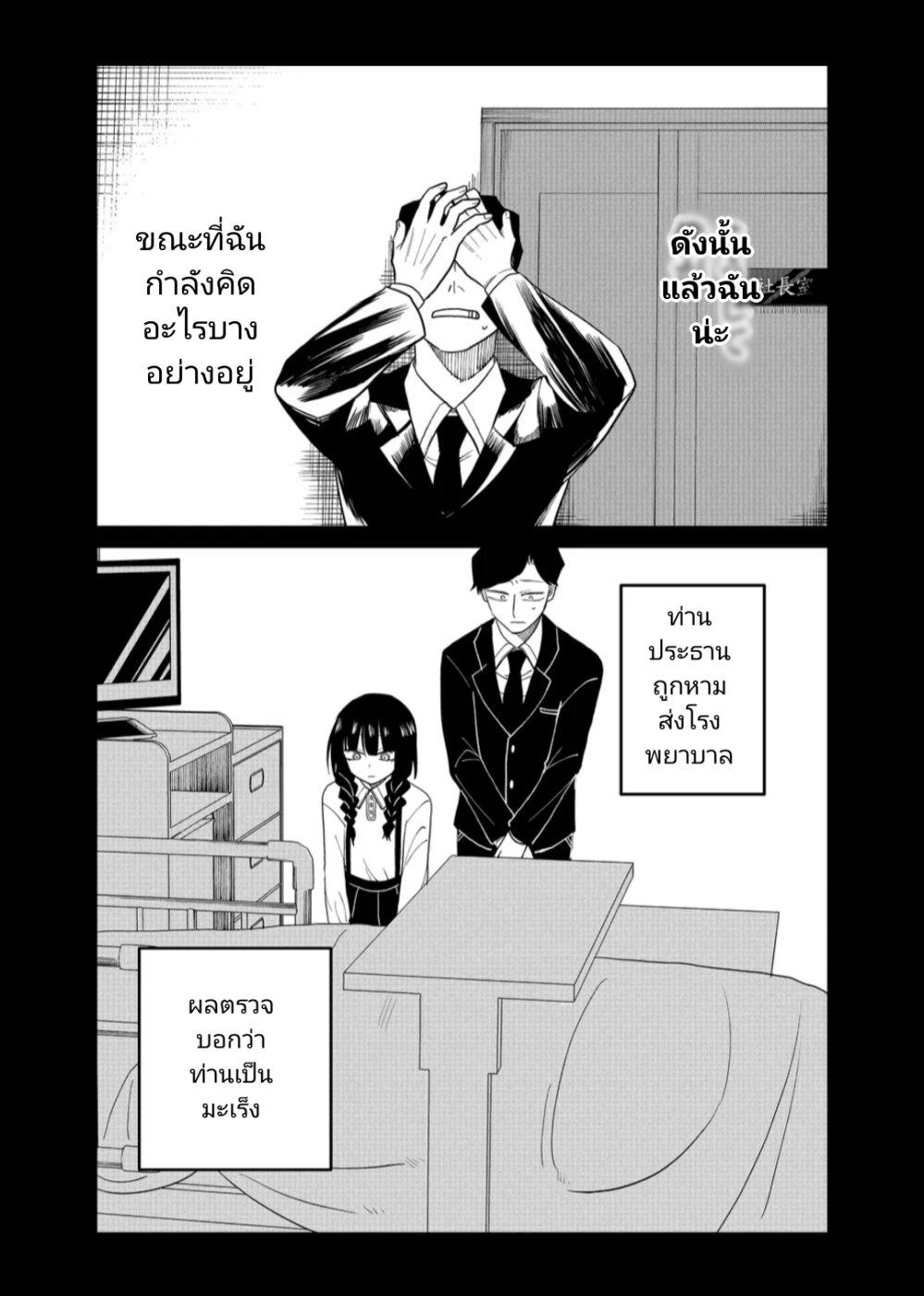 Manga-lc-com อ่านมังงะ อ่านการ์ตูน ออนไลน์ ฟรี Shihai Shoujo Kubaru-chan ตอนที่ 1 2 3 4 5 6 7 8 9 10 11 12 13 14 ฟรี ไม่มีโฆษณา Manga-lc - อ่าน มังงะ อ่าน การ์ตูน ออนไลน์ อ่านมังงะ ฟรี