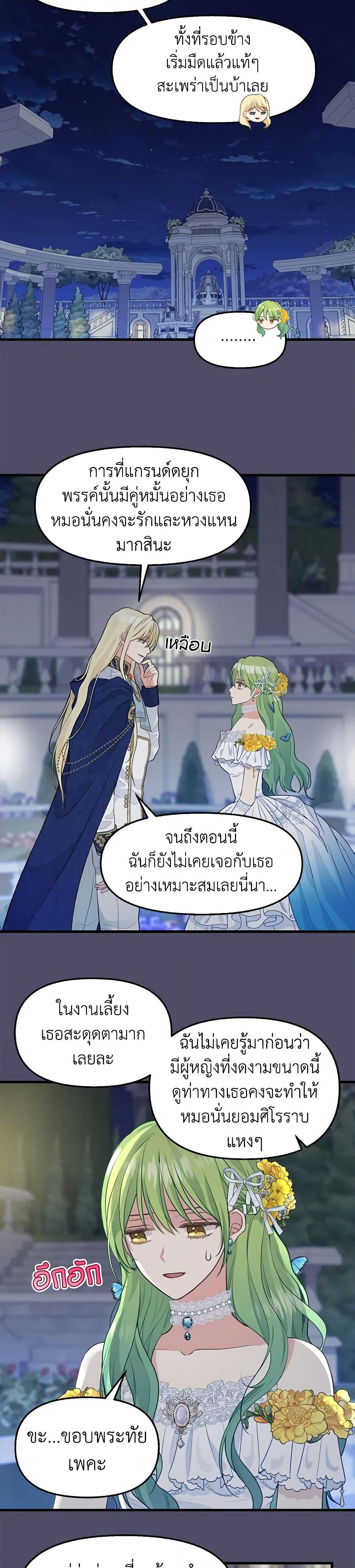 Manga-lc-com อ่านมังงะ อ่านการ์ตูน ออนไลน์ ฟรี Just Leave Me Be ตอนที่ 1 2 3 4 5 6 7 8 9 10 11 12 13 14 ฟรี ไม่มีโฆษณา Manga-lc - อ่าน มังงะ อ่าน การ์ตูน ออนไลน์ อ่านมังงะ ฟรี