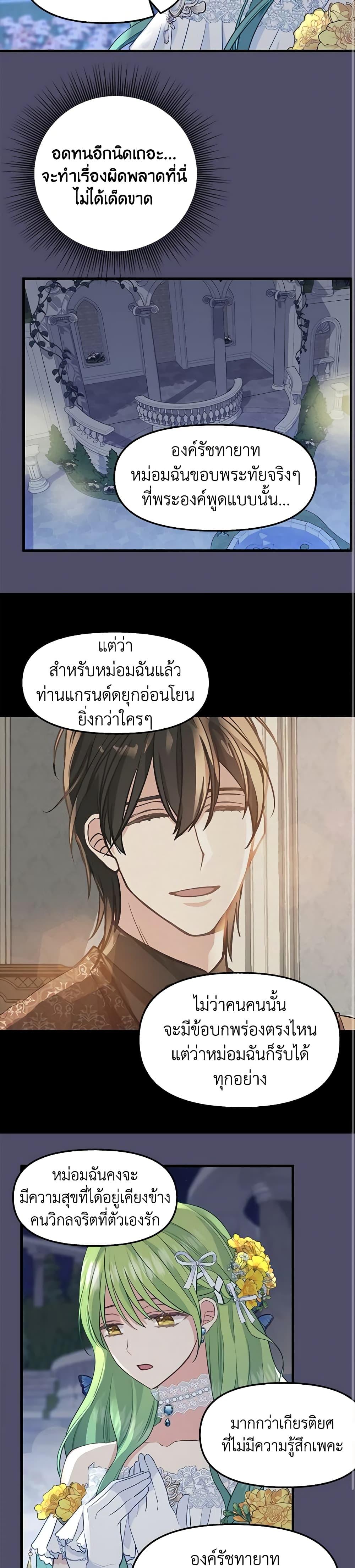 Manga-lc-com อ่านมังงะ อ่านการ์ตูน ออนไลน์ ฟรี Just Leave Me Be ตอนที่ 1 2 3 4 5 6 7 8 9 10 11 12 13 14 ฟรี ไม่มีโฆษณา Manga-lc - อ่าน มังงะ อ่าน การ์ตูน ออนไลน์ อ่านมังงะ ฟรี