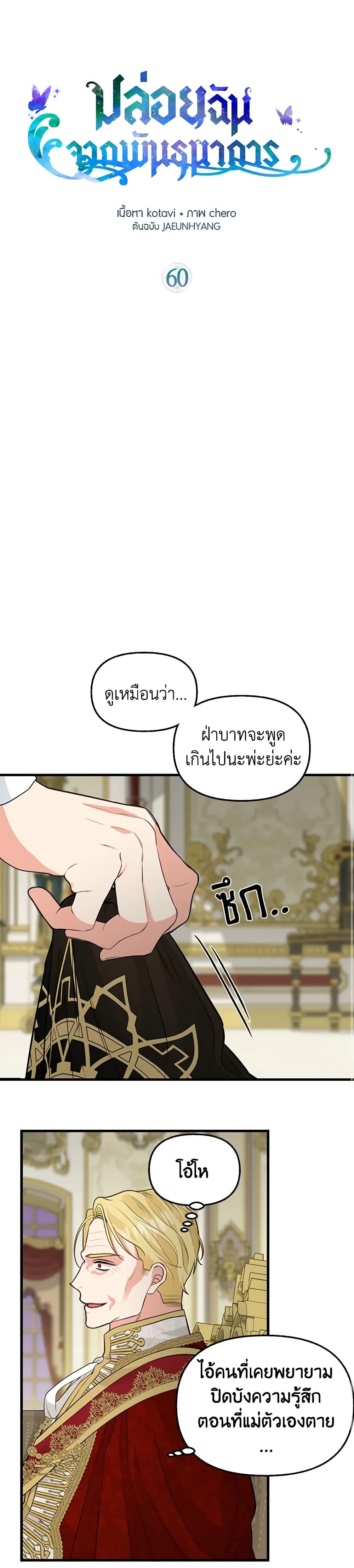 Manga-lc-com อ่านมังงะ อ่านการ์ตูน ออนไลน์ ฟรี Just Leave Me Be ตอนที่ 1 2 3 4 5 6 7 8 9 10 11 12 13 14 ฟรี ไม่มีโฆษณา Manga-lc - อ่าน มังงะ อ่าน การ์ตูน ออนไลน์ อ่านมังงะ ฟรี