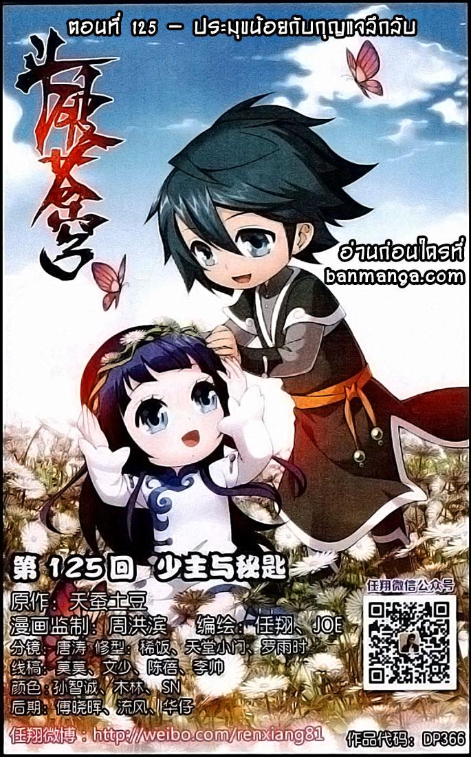 Manga-lc-com อ่านมังงะ อ่านการ์ตูน ออนไลน์ ฟรี Doupo Cangqiong ตอนที่ 1 2 3 4 5 6 7 8 9 10 11 12 13 14 ฟรี ไม่มีโฆษณา Manga-lc - อ่าน มังงะ อ่าน การ์ตูน ออนไลน์ อ่านมังงะ ฟรี