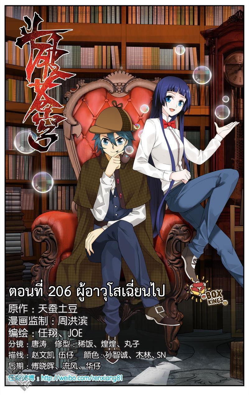 Manga-lc-com อ่านมังงะ อ่านการ์ตูน ออนไลน์ ฟรี Doupo Cangqiong ตอนที่ 1 2 3 4 5 6 7 8 9 10 11 12 13 14 ฟรี ไม่มีโฆษณา Manga-lc - อ่าน มังงะ อ่าน การ์ตูน ออนไลน์ อ่านมังงะ ฟรี