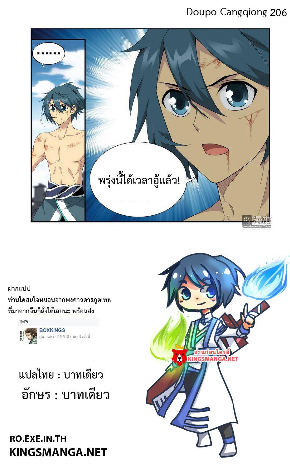 Manga-lc-com อ่านมังงะ อ่านการ์ตูน ออนไลน์ ฟรี Doupo Cangqiong ตอนที่ 1 2 3 4 5 6 7 8 9 10 11 12 13 14 ฟรี ไม่มีโฆษณา Manga-lc - อ่าน มังงะ อ่าน การ์ตูน ออนไลน์ อ่านมังงะ ฟรี