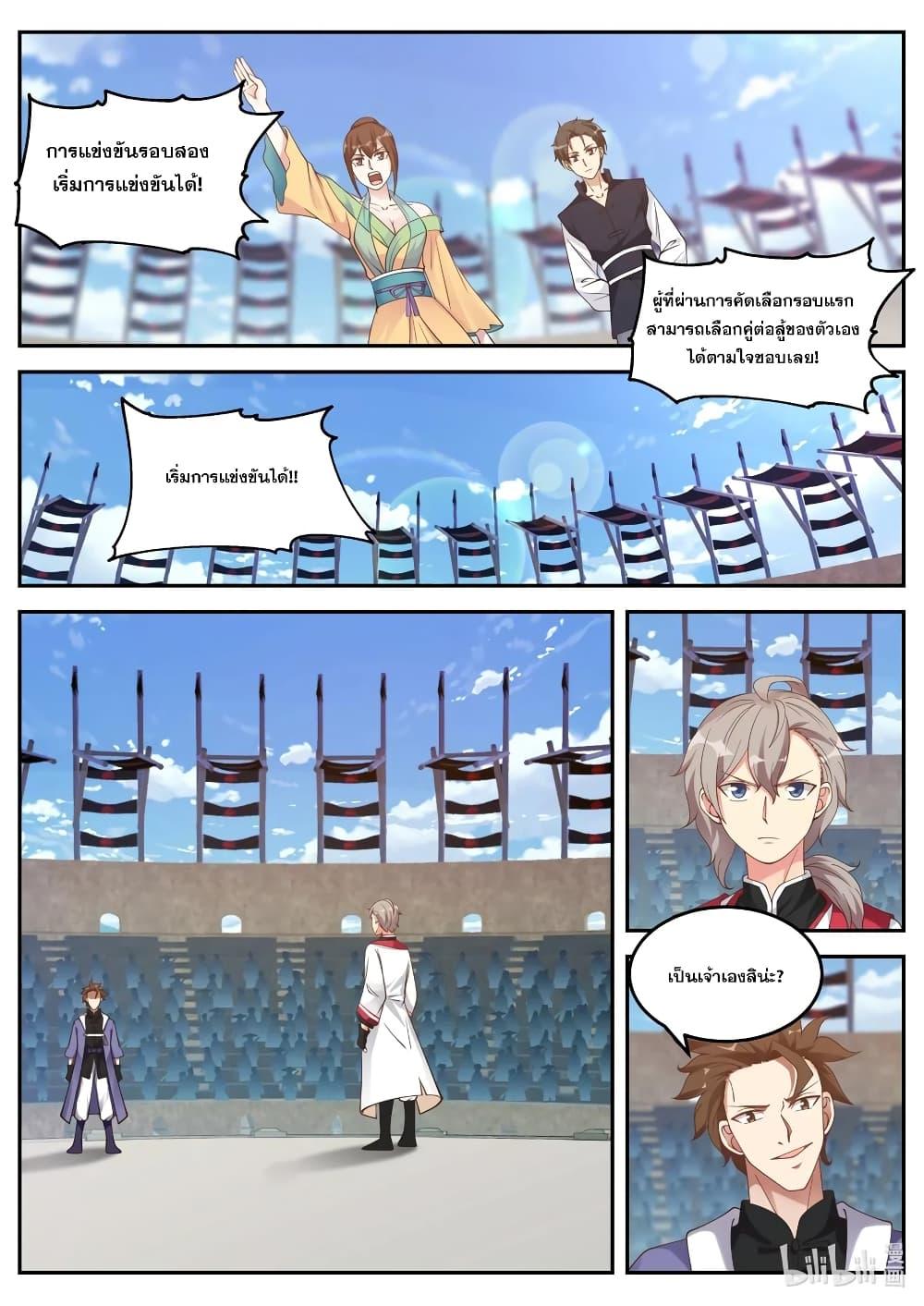 Manga-lc-com อ่านมังงะ อ่านการ์ตูน ออนไลน์ ฟรี Martial God Asura ตอนที่ 1 2 3 4 5 6 7 8 9 10 11 12 13 14 ฟรี ไม่มีโฆษณา Manga-lc - อ่าน มังงะ อ่าน การ์ตูน ออนไลน์ อ่านมังงะ ฟรี