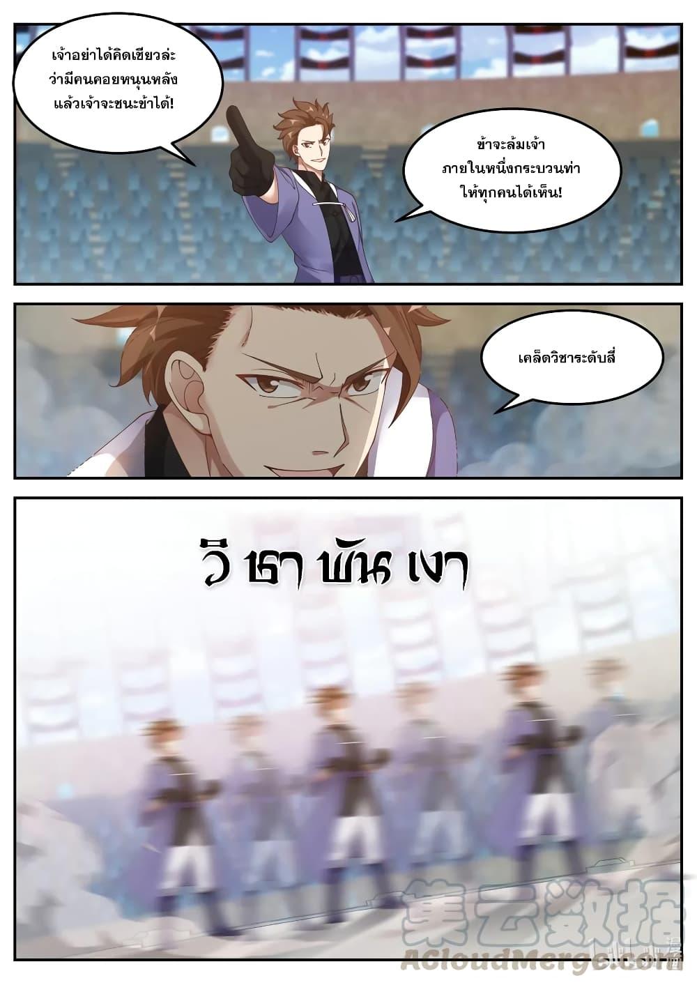 Manga-lc-com อ่านมังงะ อ่านการ์ตูน ออนไลน์ ฟรี Martial God Asura ตอนที่ 1 2 3 4 5 6 7 8 9 10 11 12 13 14 ฟรี ไม่มีโฆษณา Manga-lc - อ่าน มังงะ อ่าน การ์ตูน ออนไลน์ อ่านมังงะ ฟรี