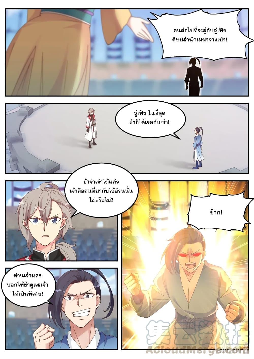 Manga-lc-com อ่านมังงะ อ่านการ์ตูน ออนไลน์ ฟรี Martial God Asura ตอนที่ 1 2 3 4 5 6 7 8 9 10 11 12 13 14 ฟรี ไม่มีโฆษณา Manga-lc - อ่าน มังงะ อ่าน การ์ตูน ออนไลน์ อ่านมังงะ ฟรี