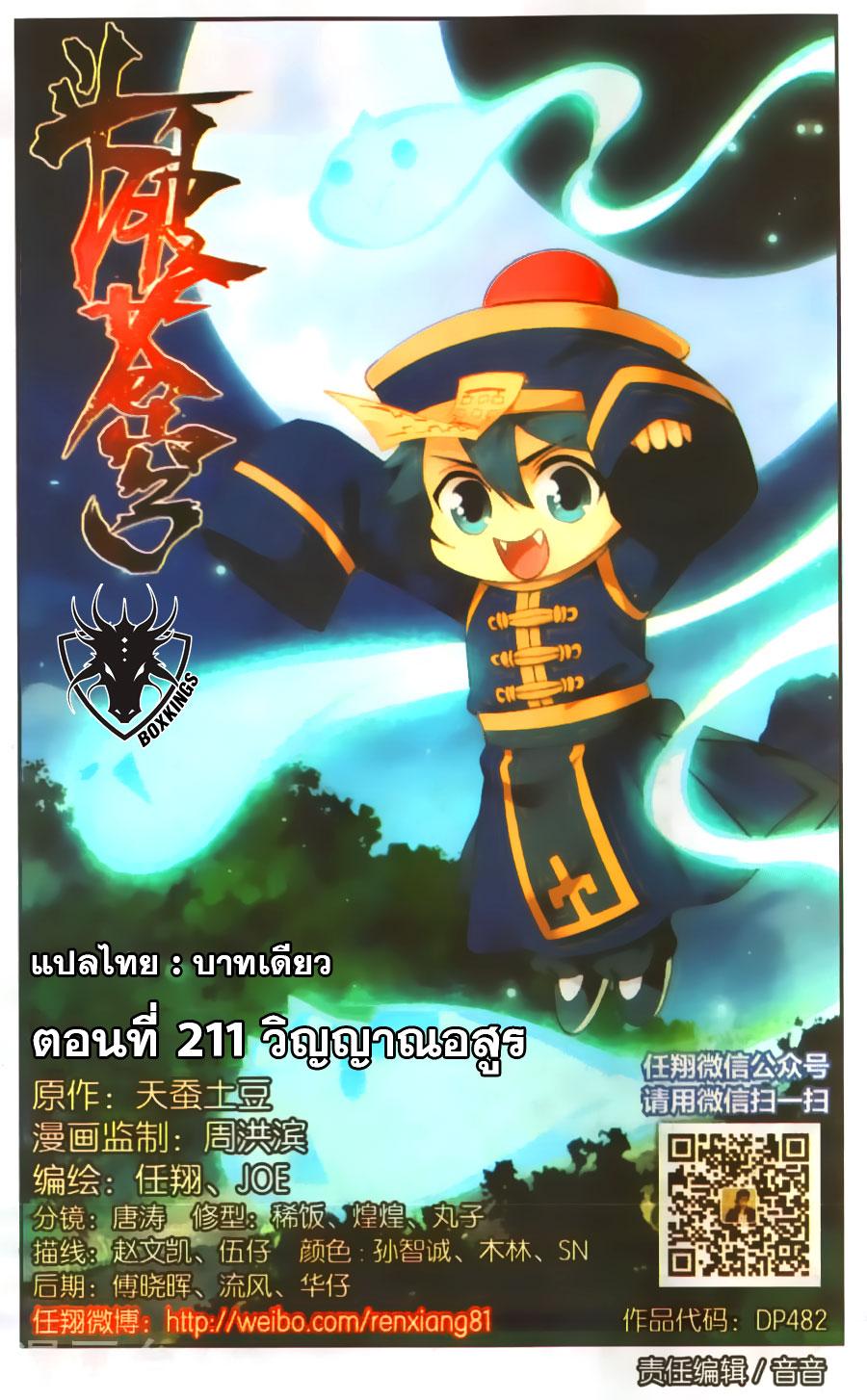 Manga-lc-com อ่านมังงะ อ่านการ์ตูน ออนไลน์ ฟรี Doupo Cangqiong ตอนที่ 1 2 3 4 5 6 7 8 9 10 11 12 13 14 ฟรี ไม่มีโฆษณา Manga-lc - อ่าน มังงะ อ่าน การ์ตูน ออนไลน์ อ่านมังงะ ฟรี