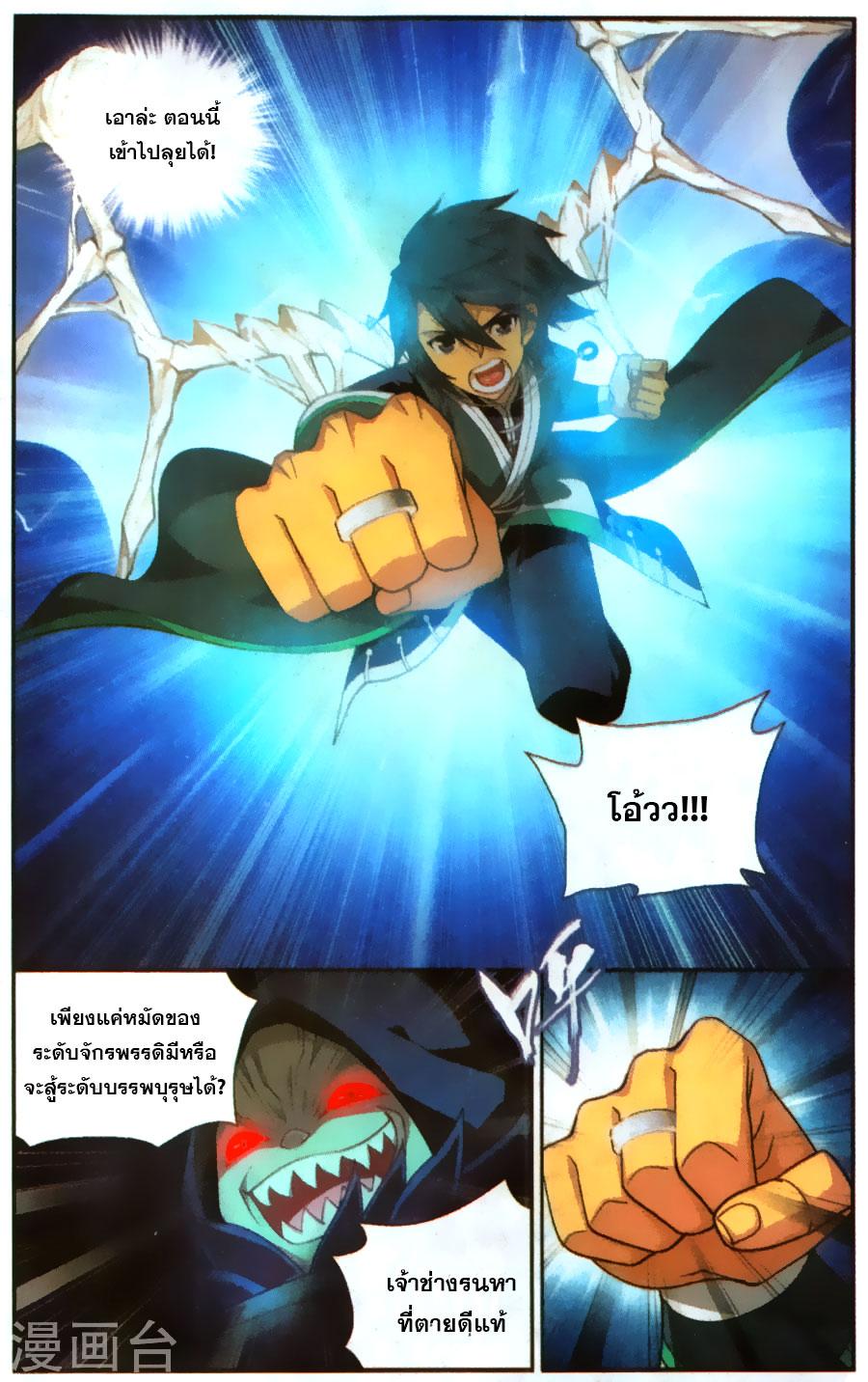 Manga-lc-com อ่านมังงะ อ่านการ์ตูน ออนไลน์ ฟรี Doupo Cangqiong ตอนที่ 1 2 3 4 5 6 7 8 9 10 11 12 13 14 ฟรี ไม่มีโฆษณา Manga-lc - อ่าน มังงะ อ่าน การ์ตูน ออนไลน์ อ่านมังงะ ฟรี