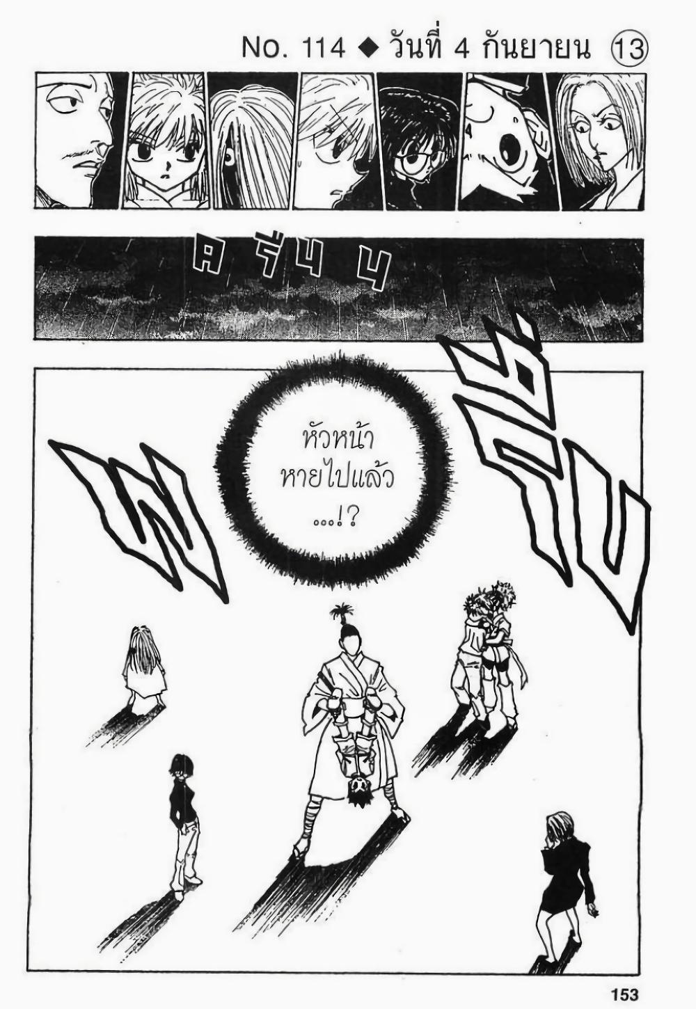 Manga-lc-com อ่านมังงะ อ่านการ์ตูน ออนไลน์ ฟรี Hunter X Hunter ตอนที่ 1 2 3 4 5 6 7 8 9 10 11 12 13 14 ฟรี ไม่มีโฆษณา Manga-lc - อ่าน มังงะ อ่าน การ์ตูน ออนไลน์ อ่านมังงะ ฟรี