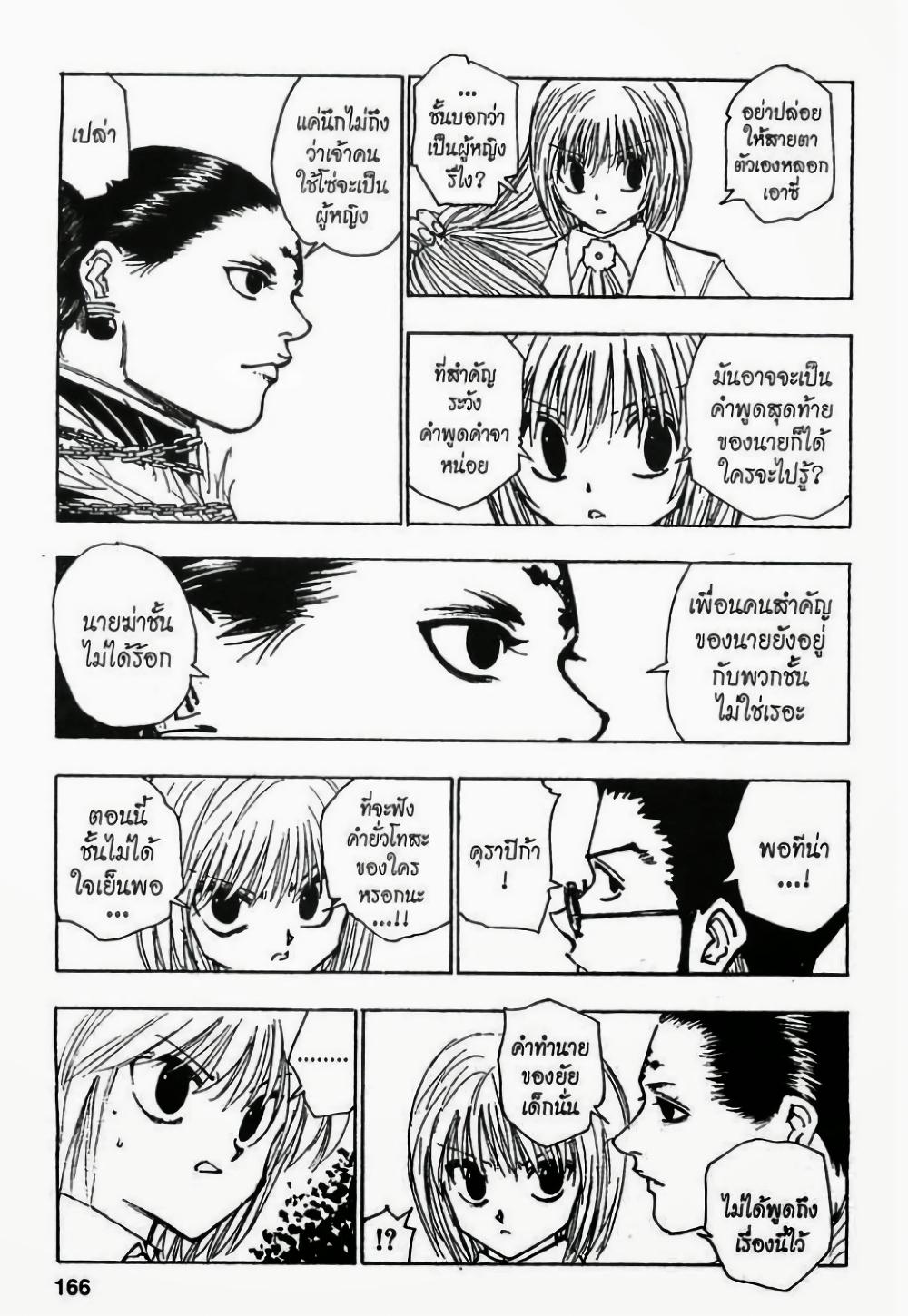 Manga-lc-com อ่านมังงะ อ่านการ์ตูน ออนไลน์ ฟรี Hunter X Hunter ตอนที่ 1 2 3 4 5 6 7 8 9 10 11 12 13 14 ฟรี ไม่มีโฆษณา Manga-lc - อ่าน มังงะ อ่าน การ์ตูน ออนไลน์ อ่านมังงะ ฟรี