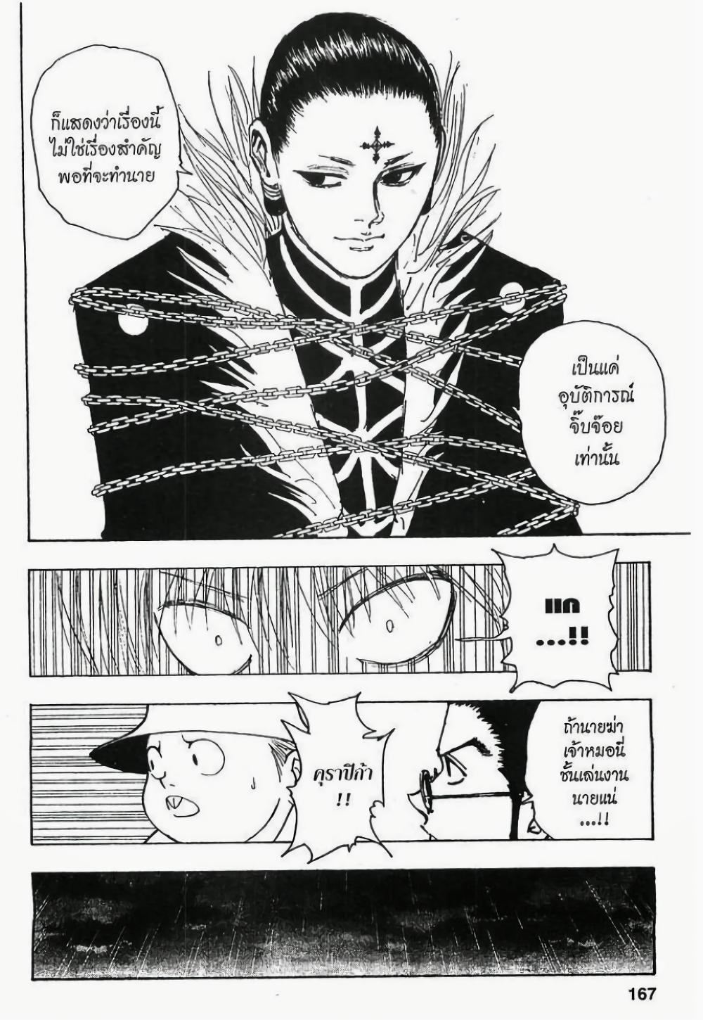 Manga-lc-com อ่านมังงะ อ่านการ์ตูน ออนไลน์ ฟรี Hunter X Hunter ตอนที่ 1 2 3 4 5 6 7 8 9 10 11 12 13 14 ฟรี ไม่มีโฆษณา Manga-lc - อ่าน มังงะ อ่าน การ์ตูน ออนไลน์ อ่านมังงะ ฟรี