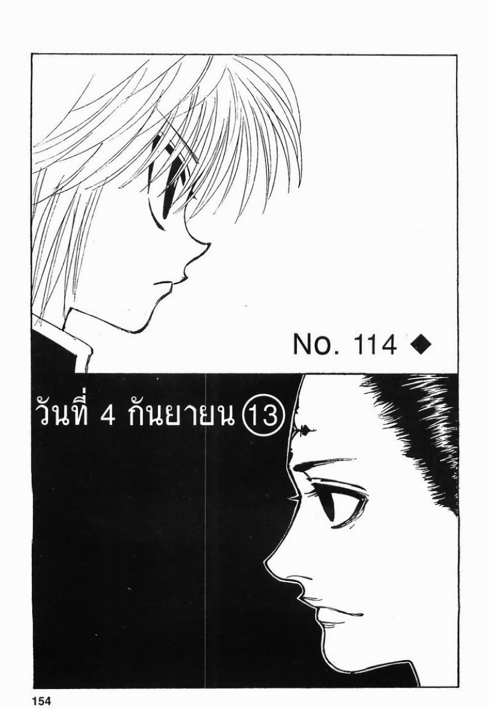Manga-lc-com อ่านมังงะ อ่านการ์ตูน ออนไลน์ ฟรี Hunter X Hunter ตอนที่ 1 2 3 4 5 6 7 8 9 10 11 12 13 14 ฟรี ไม่มีโฆษณา Manga-lc - อ่าน มังงะ อ่าน การ์ตูน ออนไลน์ อ่านมังงะ ฟรี