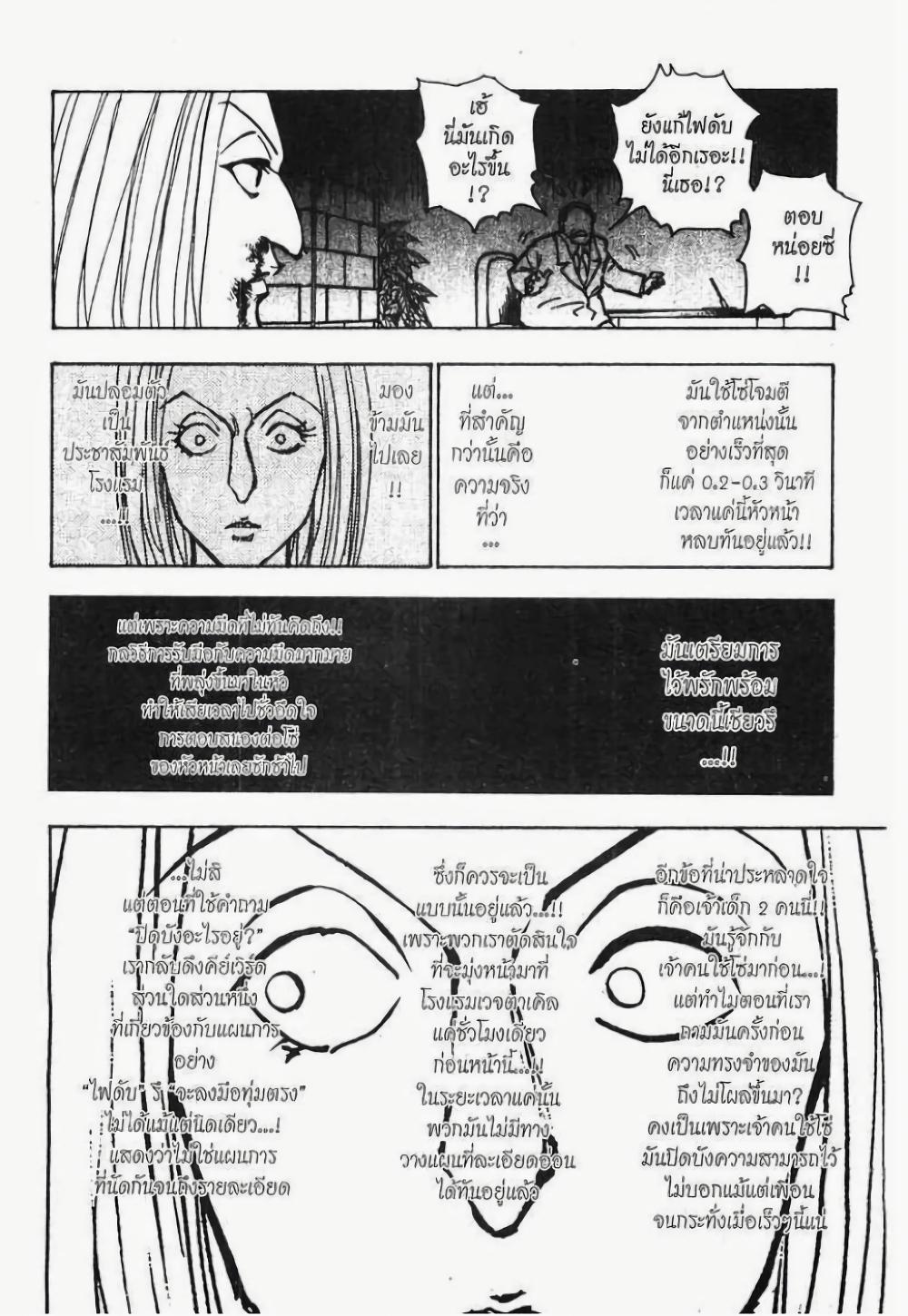 Manga-lc-com อ่านมังงะ อ่านการ์ตูน ออนไลน์ ฟรี Hunter X Hunter ตอนที่ 1 2 3 4 5 6 7 8 9 10 11 12 13 14 ฟรี ไม่มีโฆษณา Manga-lc - อ่าน มังงะ อ่าน การ์ตูน ออนไลน์ อ่านมังงะ ฟรี