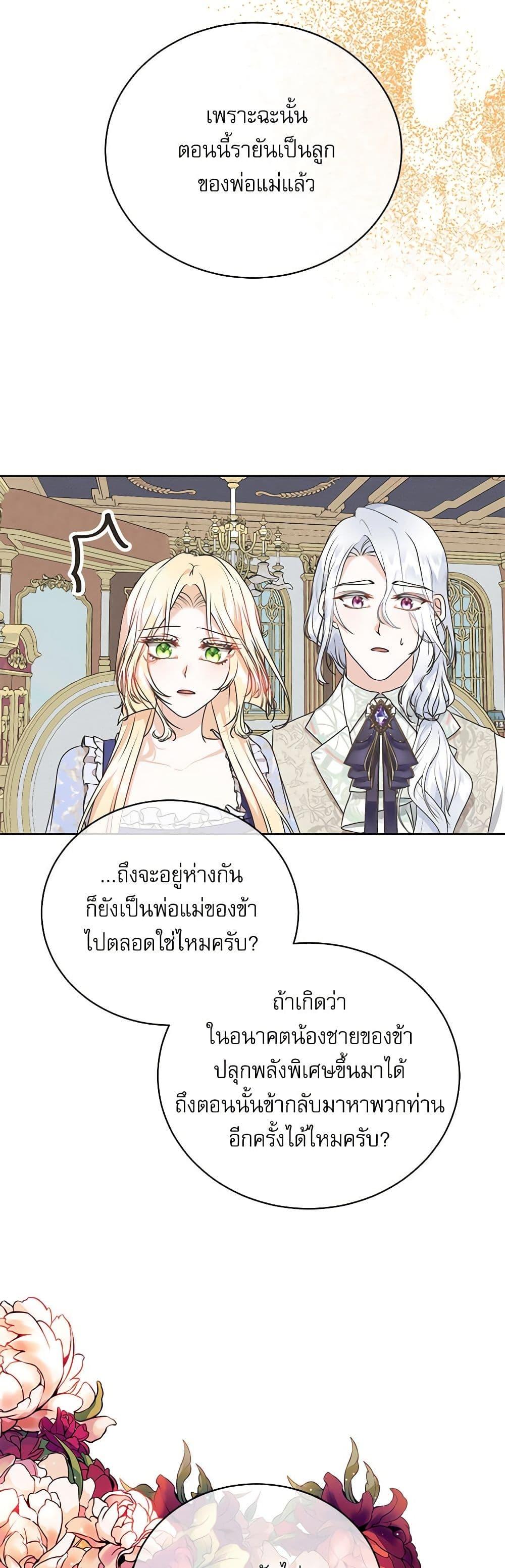 Manga-lc-com อ่านมังงะ อ่านการ์ตูน ออนไลน์ ฟรี Reborn as a Character That Never Existed ตอนที่ 1 2 3 4 5 6 7 8 9 10 11 12 13 14 ฟรี ไม่มีโฆษณา Manga-lc - อ่าน มังงะ อ่าน การ์ตูน ออนไลน์ อ่านมังงะ ฟรี