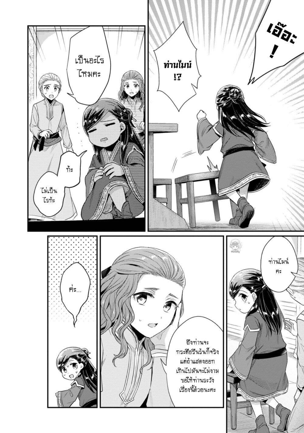 Manga-lc-com อ่านมังงะ อ่านการ์ตูน ออนไลน์ ฟรี Honzuki no Gekokujou Part 2 ตอนที่ 1 2 3 4 5 6 7 8 9 10 11 12 13 14 ฟรี ไม่มีโฆษณา Manga-lc - อ่าน มังงะ อ่าน การ์ตูน ออนไลน์ อ่านมังงะ ฟรี