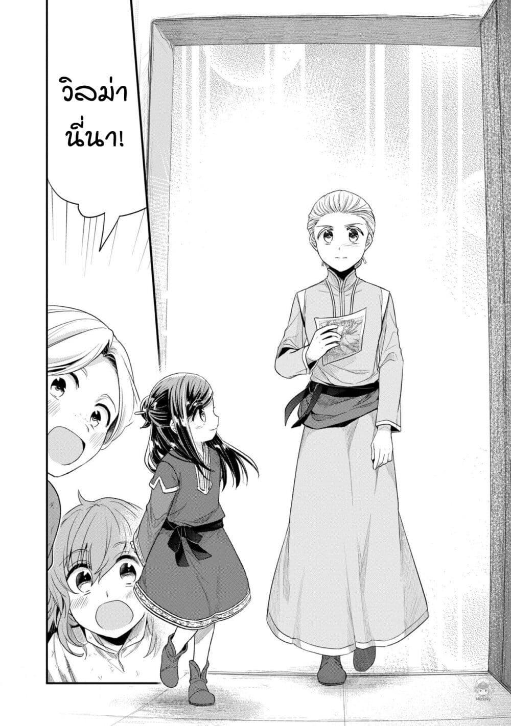Manga-lc-com อ่านมังงะ อ่านการ์ตูน ออนไลน์ ฟรี Honzuki no Gekokujou Part 2 ตอนที่ 1 2 3 4 5 6 7 8 9 10 11 12 13 14 ฟรี ไม่มีโฆษณา Manga-lc - อ่าน มังงะ อ่าน การ์ตูน ออนไลน์ อ่านมังงะ ฟรี