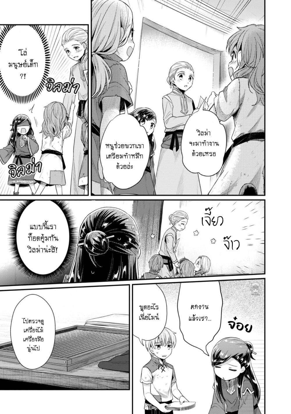 Manga-lc-com อ่านมังงะ อ่านการ์ตูน ออนไลน์ ฟรี Honzuki no Gekokujou Part 2 ตอนที่ 1 2 3 4 5 6 7 8 9 10 11 12 13 14 ฟรี ไม่มีโฆษณา Manga-lc - อ่าน มังงะ อ่าน การ์ตูน ออนไลน์ อ่านมังงะ ฟรี