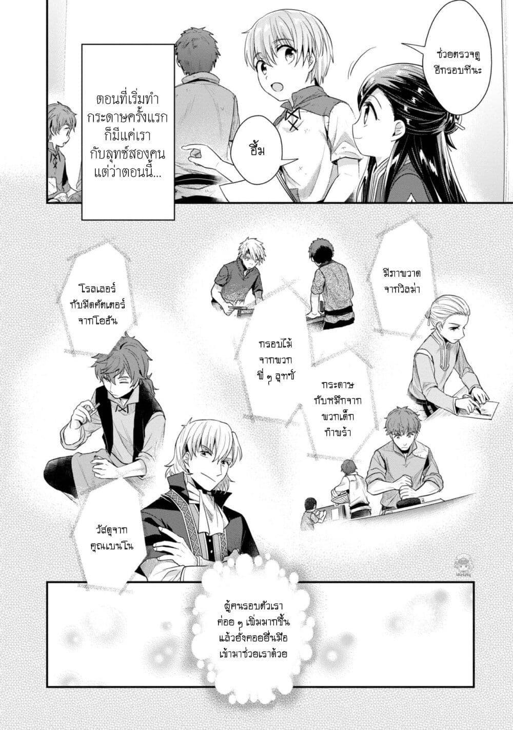 Manga-lc-com อ่านมังงะ อ่านการ์ตูน ออนไลน์ ฟรี Honzuki no Gekokujou Part 2 ตอนที่ 1 2 3 4 5 6 7 8 9 10 11 12 13 14 ฟรี ไม่มีโฆษณา Manga-lc - อ่าน มังงะ อ่าน การ์ตูน ออนไลน์ อ่านมังงะ ฟรี