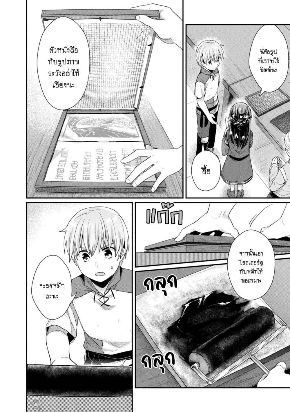 Manga-lc-com อ่านมังงะ อ่านการ์ตูน ออนไลน์ ฟรี Honzuki no Gekokujou Part 2 ตอนที่ 1 2 3 4 5 6 7 8 9 10 11 12 13 14 ฟรี ไม่มีโฆษณา Manga-lc - อ่าน มังงะ อ่าน การ์ตูน ออนไลน์ อ่านมังงะ ฟรี