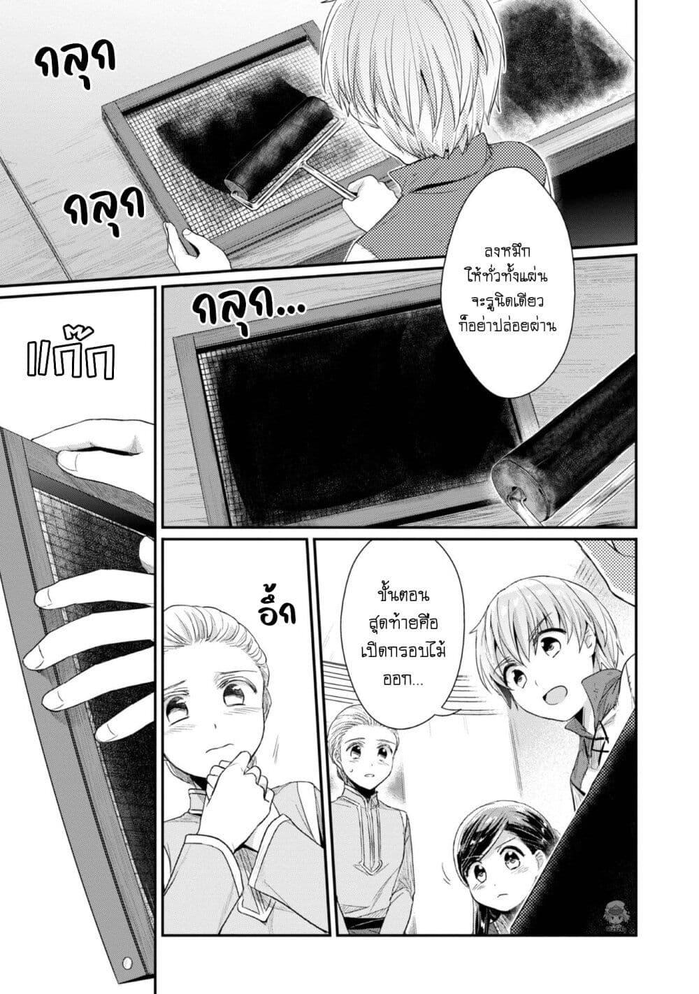 Manga-lc-com อ่านมังงะ อ่านการ์ตูน ออนไลน์ ฟรี Honzuki no Gekokujou Part 2 ตอนที่ 1 2 3 4 5 6 7 8 9 10 11 12 13 14 ฟรี ไม่มีโฆษณา Manga-lc - อ่าน มังงะ อ่าน การ์ตูน ออนไลน์ อ่านมังงะ ฟรี