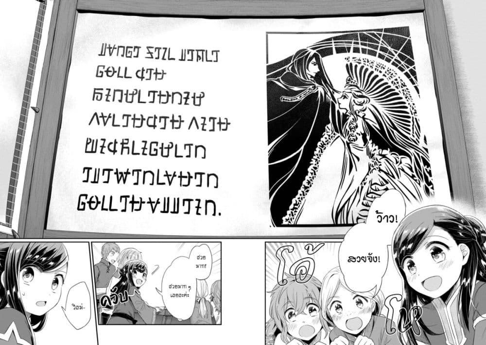 Manga-lc-com อ่านมังงะ อ่านการ์ตูน ออนไลน์ ฟรี Honzuki no Gekokujou Part 2 ตอนที่ 1 2 3 4 5 6 7 8 9 10 11 12 13 14 ฟรี ไม่มีโฆษณา Manga-lc - อ่าน มังงะ อ่าน การ์ตูน ออนไลน์ อ่านมังงะ ฟรี