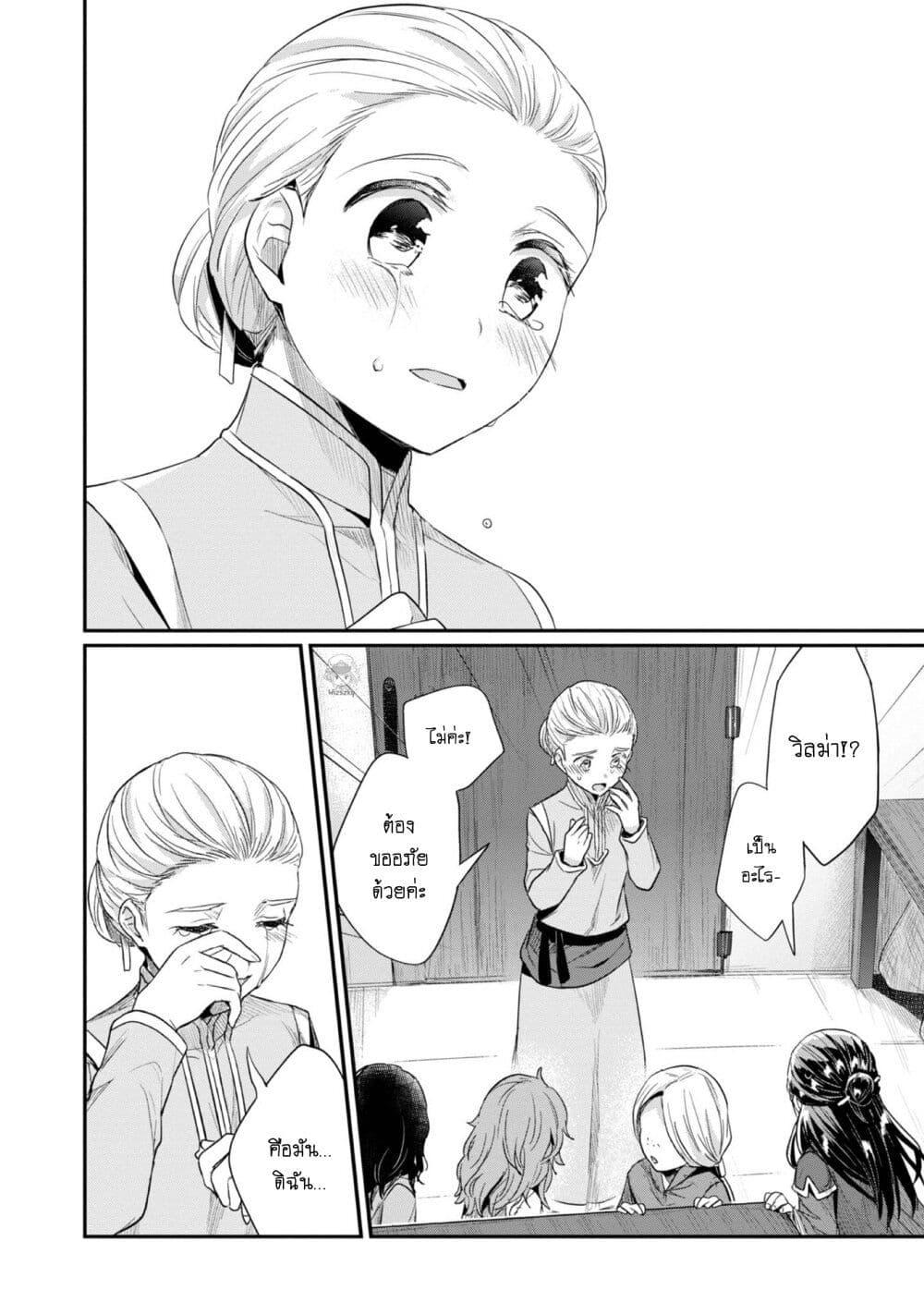 Manga-lc-com อ่านมังงะ อ่านการ์ตูน ออนไลน์ ฟรี Honzuki no Gekokujou Part 2 ตอนที่ 1 2 3 4 5 6 7 8 9 10 11 12 13 14 ฟรี ไม่มีโฆษณา Manga-lc - อ่าน มังงะ อ่าน การ์ตูน ออนไลน์ อ่านมังงะ ฟรี