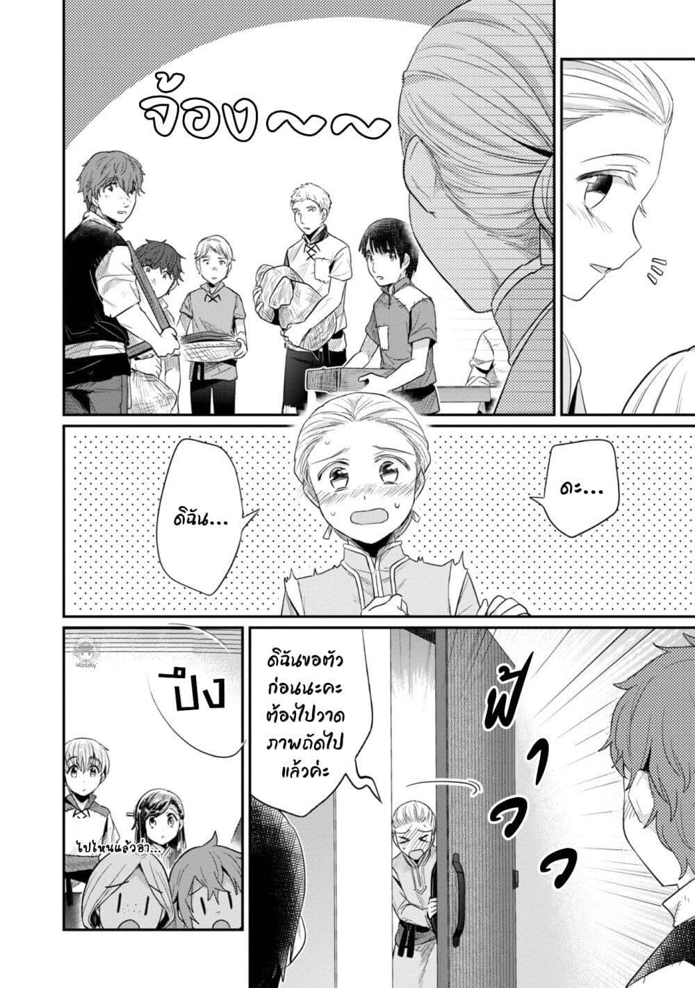 Manga-lc-com อ่านมังงะ อ่านการ์ตูน ออนไลน์ ฟรี Honzuki no Gekokujou Part 2 ตอนที่ 1 2 3 4 5 6 7 8 9 10 11 12 13 14 ฟรี ไม่มีโฆษณา Manga-lc - อ่าน มังงะ อ่าน การ์ตูน ออนไลน์ อ่านมังงะ ฟรี