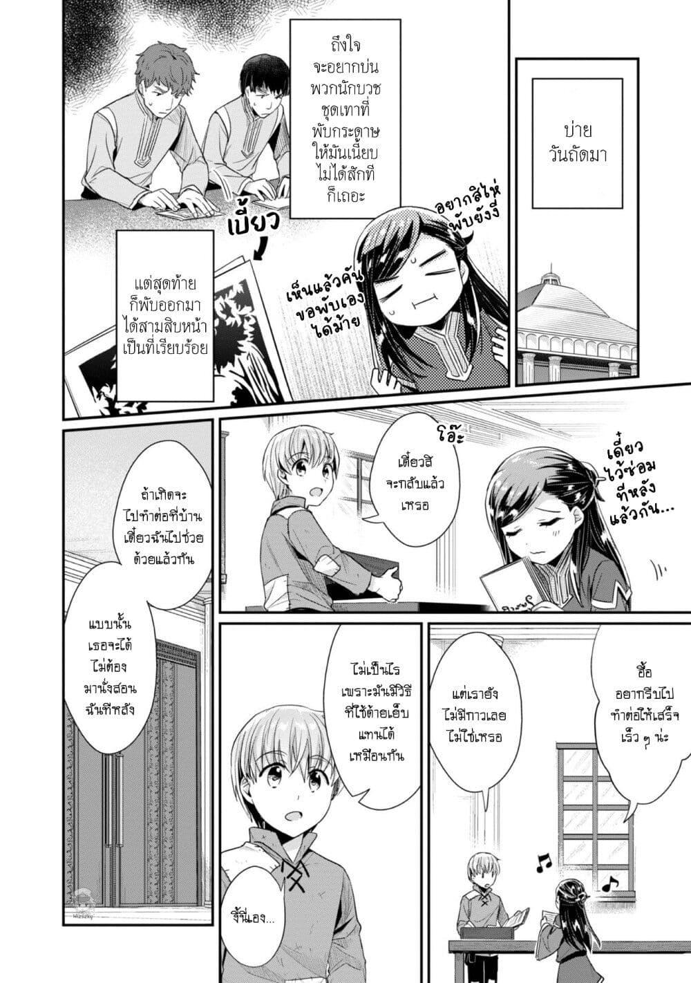 Manga-lc-com อ่านมังงะ อ่านการ์ตูน ออนไลน์ ฟรี Honzuki no Gekokujou Part 2 ตอนที่ 1 2 3 4 5 6 7 8 9 10 11 12 13 14 ฟรี ไม่มีโฆษณา Manga-lc - อ่าน มังงะ อ่าน การ์ตูน ออนไลน์ อ่านมังงะ ฟรี