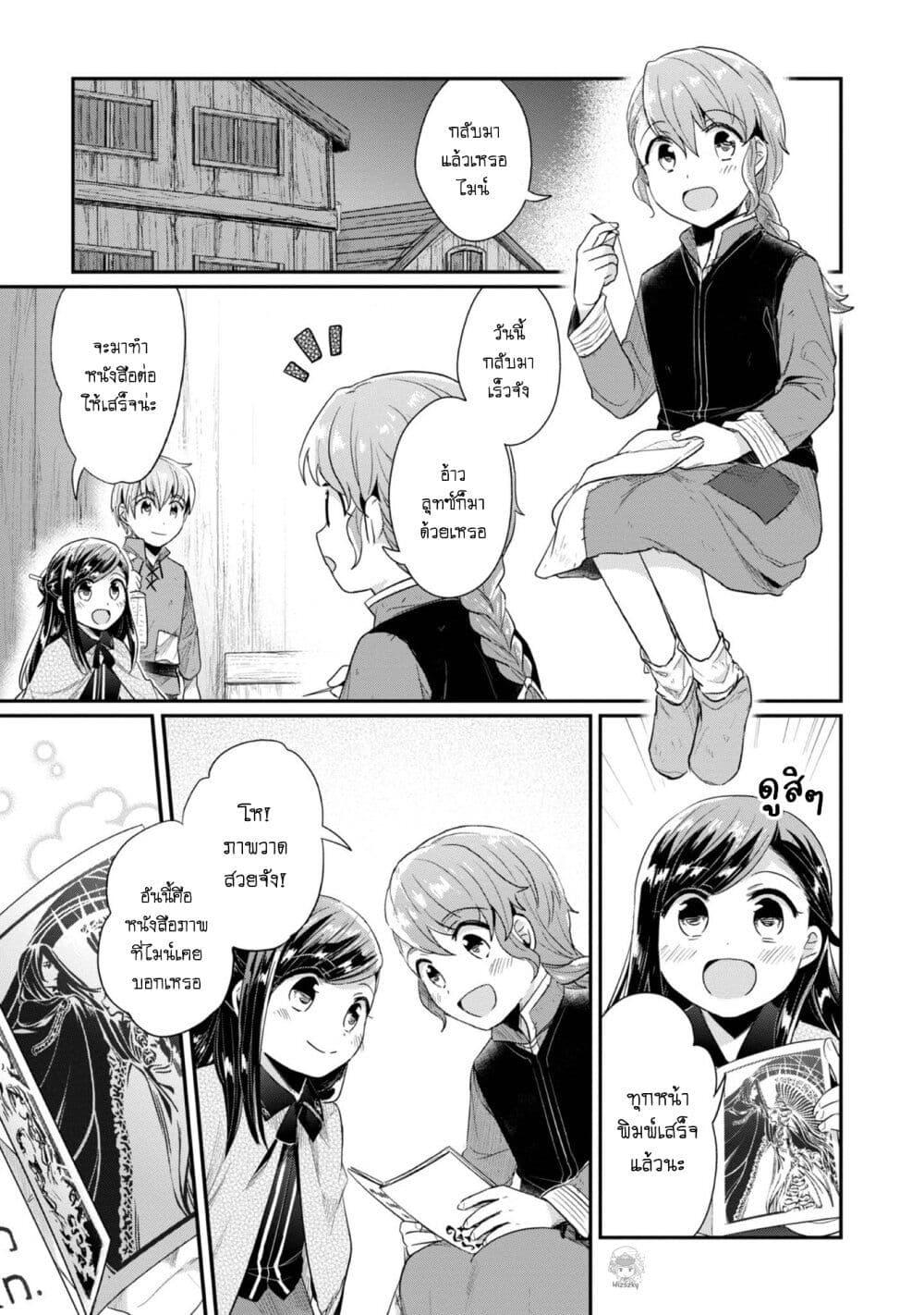 Manga-lc-com อ่านมังงะ อ่านการ์ตูน ออนไลน์ ฟรี Honzuki no Gekokujou Part 2 ตอนที่ 1 2 3 4 5 6 7 8 9 10 11 12 13 14 ฟรี ไม่มีโฆษณา Manga-lc - อ่าน มังงะ อ่าน การ์ตูน ออนไลน์ อ่านมังงะ ฟรี