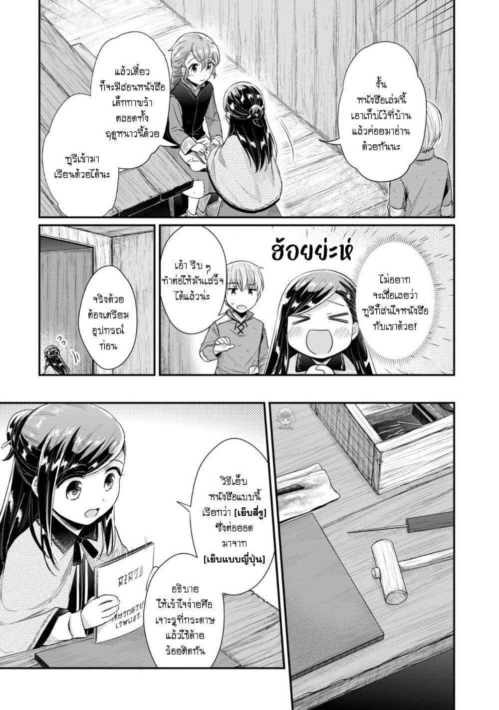 Manga-lc-com อ่านมังงะ อ่านการ์ตูน ออนไลน์ ฟรี Honzuki no Gekokujou Part 2 ตอนที่ 1 2 3 4 5 6 7 8 9 10 11 12 13 14 ฟรี ไม่มีโฆษณา Manga-lc - อ่าน มังงะ อ่าน การ์ตูน ออนไลน์ อ่านมังงะ ฟรี