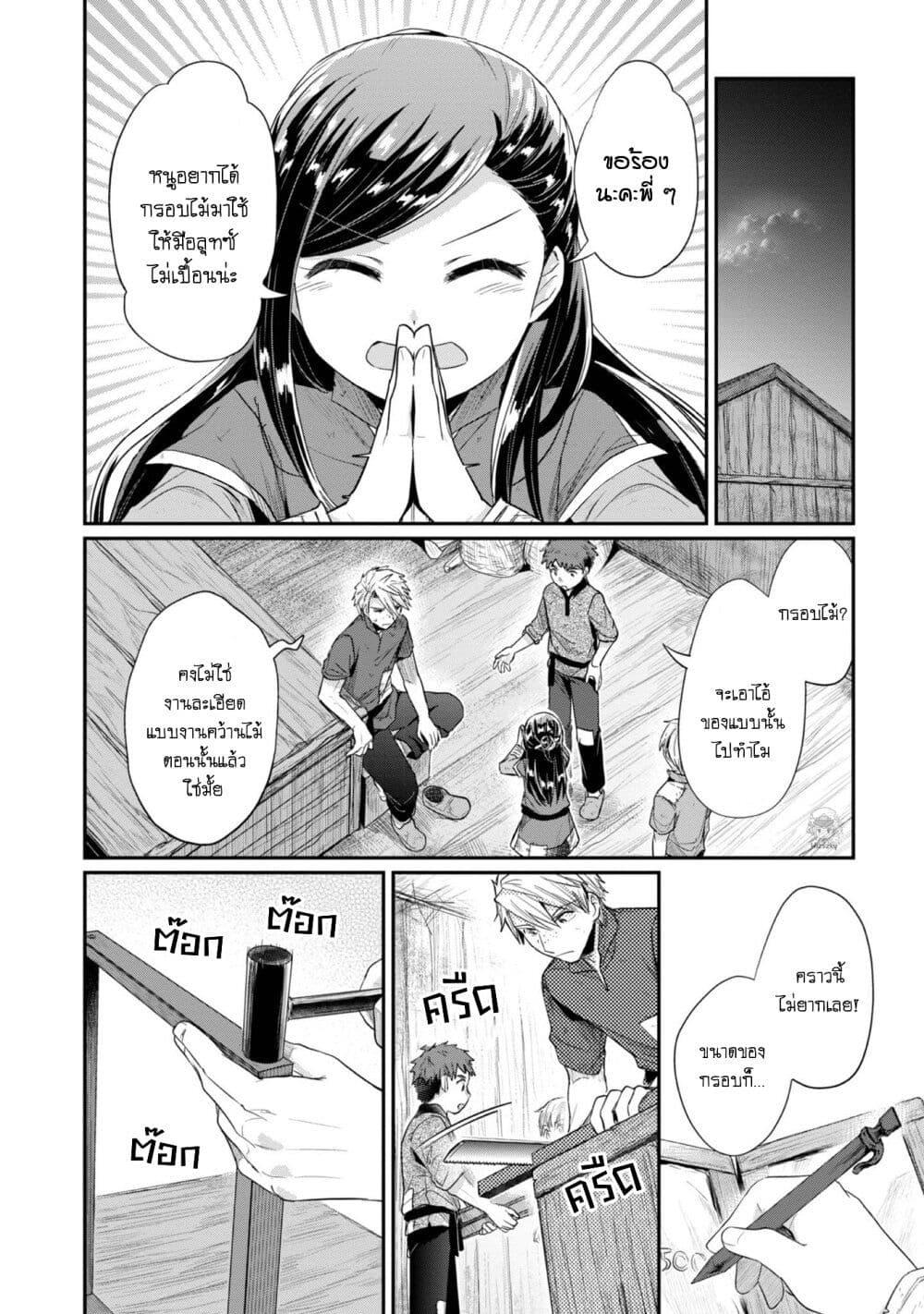 Manga-lc-com อ่านมังงะ อ่านการ์ตูน ออนไลน์ ฟรี Honzuki no Gekokujou Part 2 ตอนที่ 1 2 3 4 5 6 7 8 9 10 11 12 13 14 ฟรี ไม่มีโฆษณา Manga-lc - อ่าน มังงะ อ่าน การ์ตูน ออนไลน์ อ่านมังงะ ฟรี