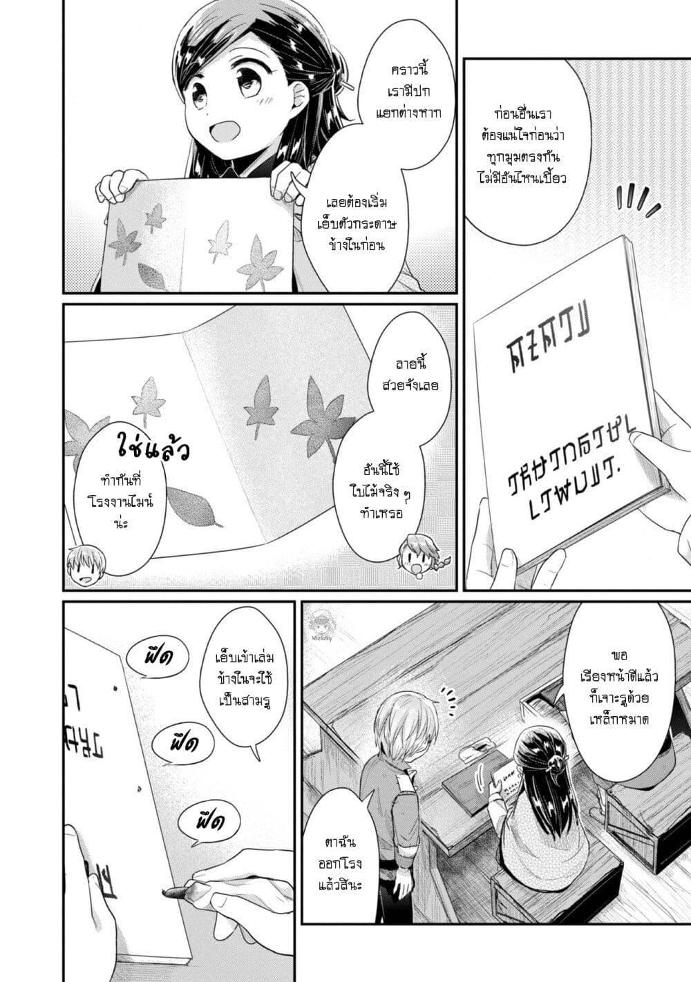 Manga-lc-com อ่านมังงะ อ่านการ์ตูน ออนไลน์ ฟรี Honzuki no Gekokujou Part 2 ตอนที่ 1 2 3 4 5 6 7 8 9 10 11 12 13 14 ฟรี ไม่มีโฆษณา Manga-lc - อ่าน มังงะ อ่าน การ์ตูน ออนไลน์ อ่านมังงะ ฟรี