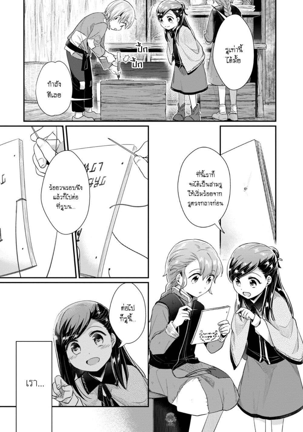 Manga-lc-com อ่านมังงะ อ่านการ์ตูน ออนไลน์ ฟรี Honzuki no Gekokujou Part 2 ตอนที่ 1 2 3 4 5 6 7 8 9 10 11 12 13 14 ฟรี ไม่มีโฆษณา Manga-lc - อ่าน มังงะ อ่าน การ์ตูน ออนไลน์ อ่านมังงะ ฟรี