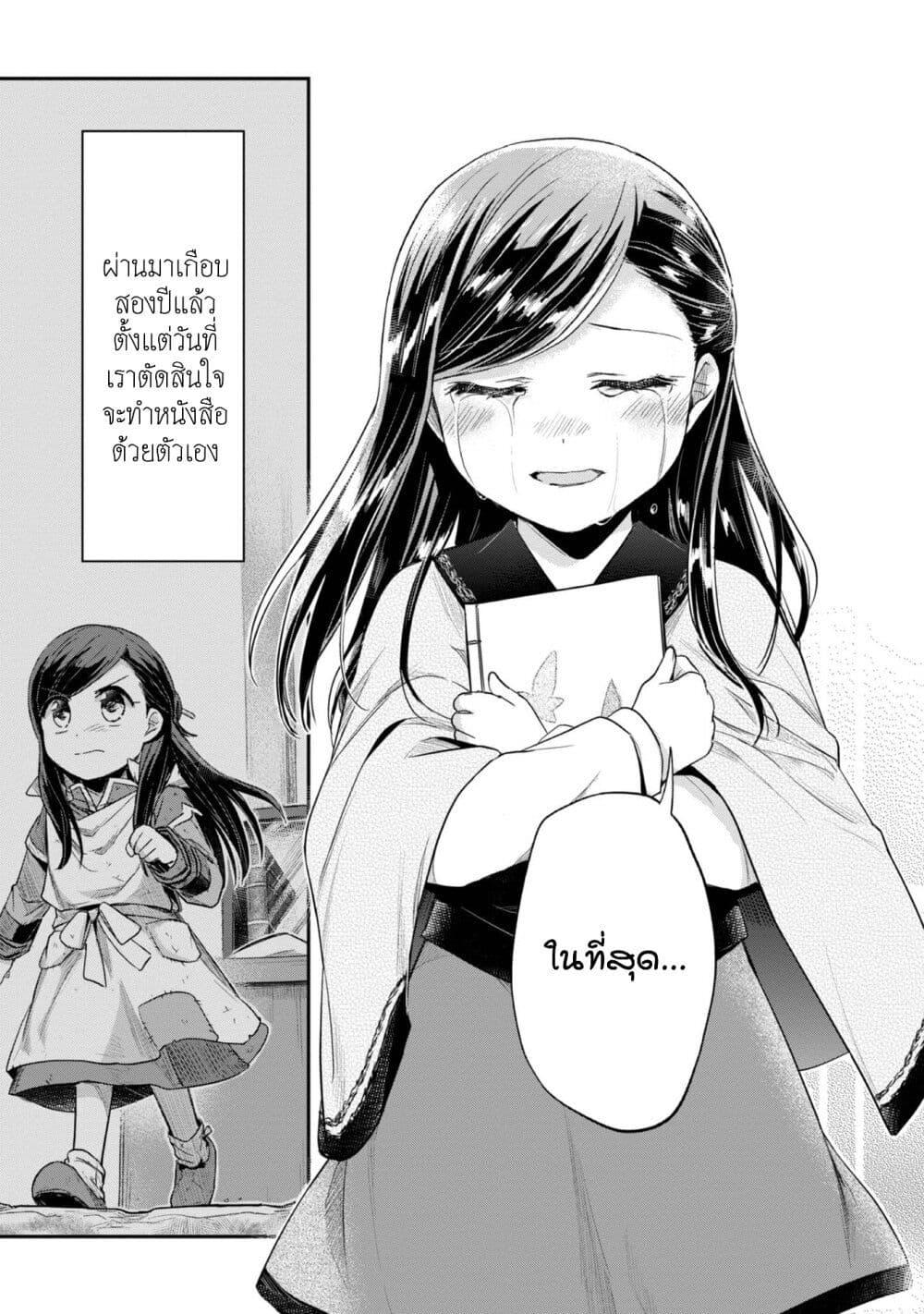 Manga-lc-com อ่านมังงะ อ่านการ์ตูน ออนไลน์ ฟรี Honzuki no Gekokujou Part 2 ตอนที่ 1 2 3 4 5 6 7 8 9 10 11 12 13 14 ฟรี ไม่มีโฆษณา Manga-lc - อ่าน มังงะ อ่าน การ์ตูน ออนไลน์ อ่านมังงะ ฟรี