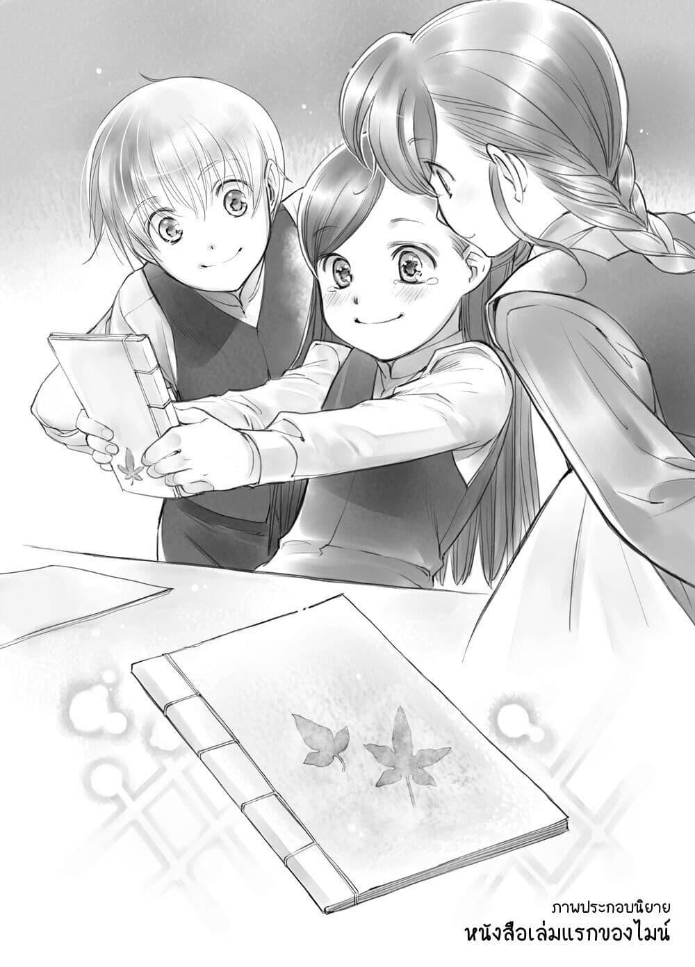 Manga-lc-com อ่านมังงะ อ่านการ์ตูน ออนไลน์ ฟรี Honzuki no Gekokujou Part 2 ตอนที่ 1 2 3 4 5 6 7 8 9 10 11 12 13 14 ฟรี ไม่มีโฆษณา Manga-lc - อ่าน มังงะ อ่าน การ์ตูน ออนไลน์ อ่านมังงะ ฟรี