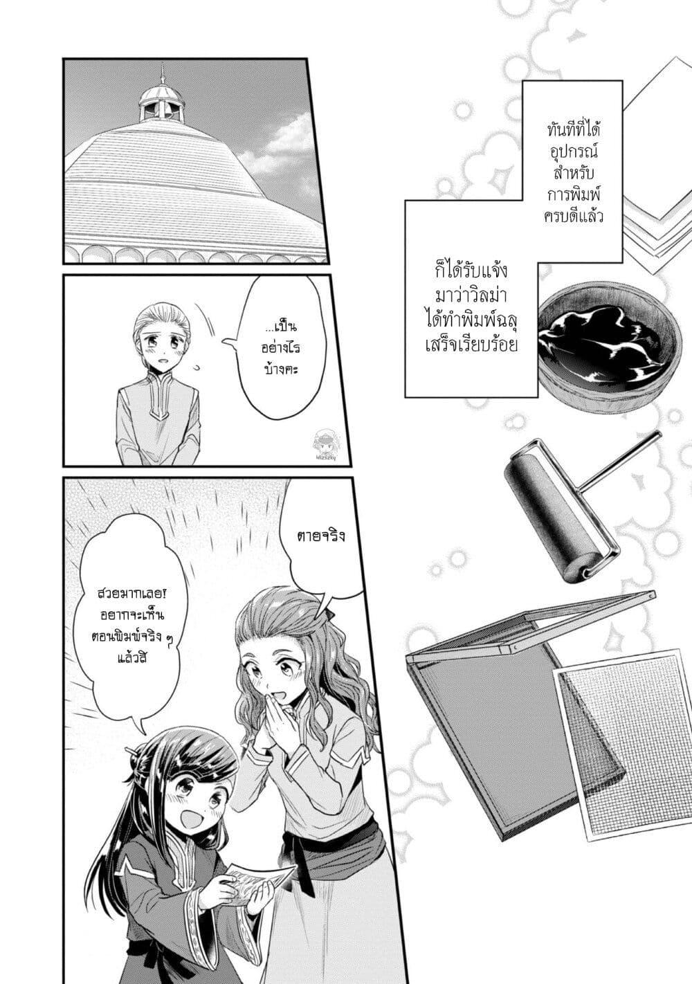 Manga-lc-com อ่านมังงะ อ่านการ์ตูน ออนไลน์ ฟรี Honzuki no Gekokujou Part 2 ตอนที่ 1 2 3 4 5 6 7 8 9 10 11 12 13 14 ฟรี ไม่มีโฆษณา Manga-lc - อ่าน มังงะ อ่าน การ์ตูน ออนไลน์ อ่านมังงะ ฟรี