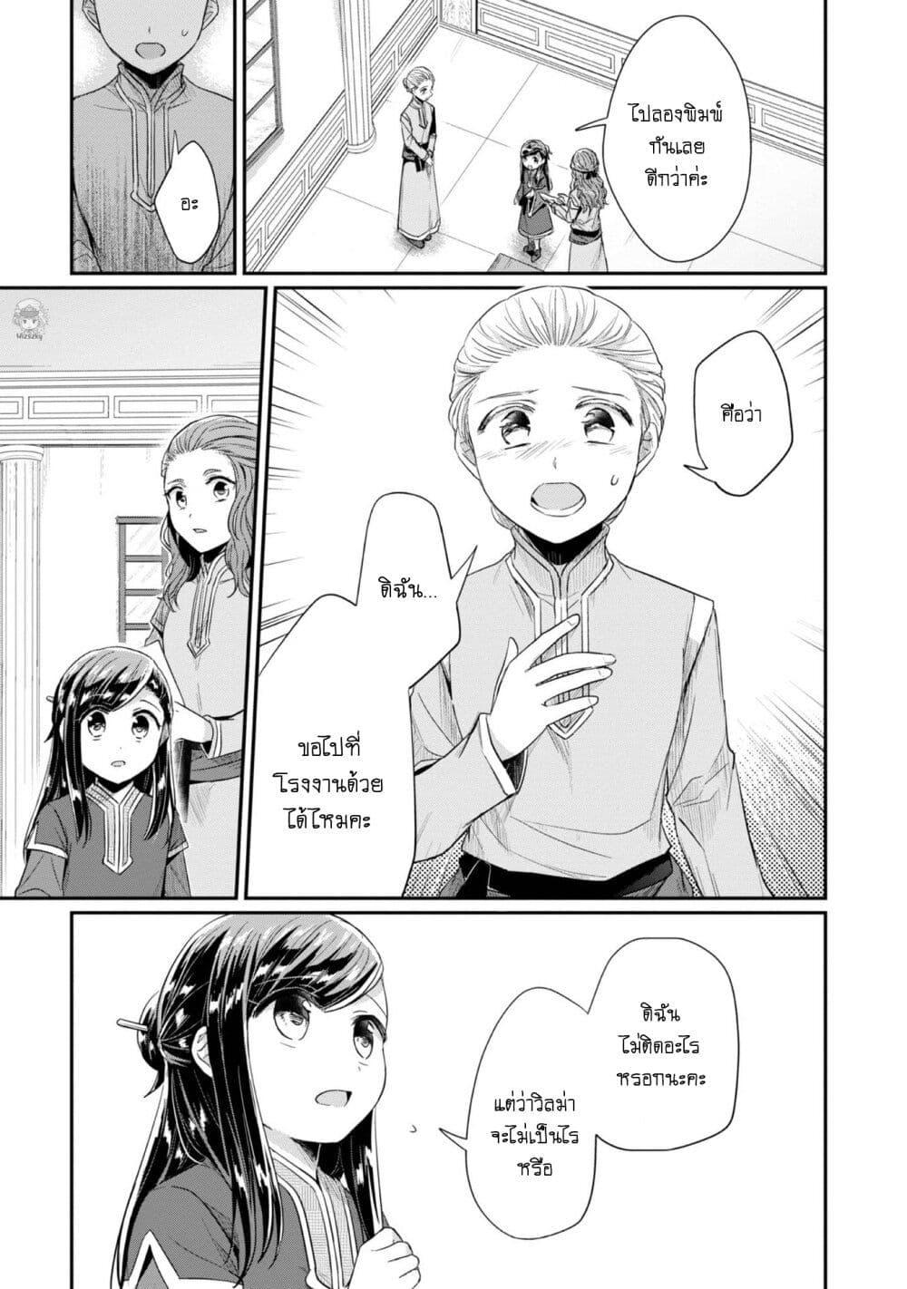 Manga-lc-com อ่านมังงะ อ่านการ์ตูน ออนไลน์ ฟรี Honzuki no Gekokujou Part 2 ตอนที่ 1 2 3 4 5 6 7 8 9 10 11 12 13 14 ฟรี ไม่มีโฆษณา Manga-lc - อ่าน มังงะ อ่าน การ์ตูน ออนไลน์ อ่านมังงะ ฟรี