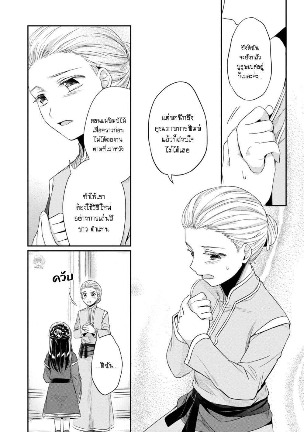 Manga-lc-com อ่านมังงะ อ่านการ์ตูน ออนไลน์ ฟรี Honzuki no Gekokujou Part 2 ตอนที่ 1 2 3 4 5 6 7 8 9 10 11 12 13 14 ฟรี ไม่มีโฆษณา Manga-lc - อ่าน มังงะ อ่าน การ์ตูน ออนไลน์ อ่านมังงะ ฟรี