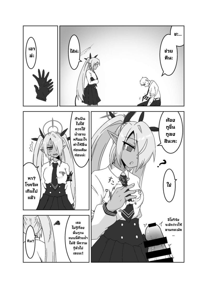 Doujin-Lc- อ่าน โดจิน มังฮวา เกาหลี ญี่ปุ่น จีน แปลไทย อิโอริจังโดนหลอก! [Tsukino Chikake Ikoku (Chikake)] Sei ni Soine! Iori-chan! You're So Frigid, Iori-chan! (Blue Archive) ตอนที่ 1 2 3 4 5 6 7 8 9 10 11 12 13 14 ฟรี ไม่มีโฆษณา อ่าน โดจิน Manhwa เกาหลี ญี่ปุ่น จีน เรามีครบ คัดมาให้เน้นๆ โดจิน 18+ รับประกันความฟินโดย  Doujin Lc