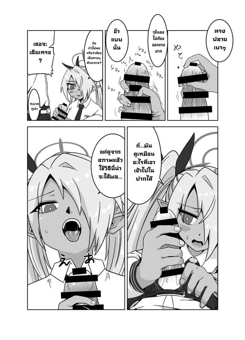 Doujin-Lc- อ่าน โดจิน มังฮวา เกาหลี ญี่ปุ่น จีน แปลไทย อิโอริจังโดนหลอก! [Tsukino Chikake Ikoku (Chikake)] Sei ni Soine! Iori-chan! You're So Frigid, Iori-chan! (Blue Archive) ตอนที่ 1 2 3 4 5 6 7 8 9 10 11 12 13 14 ฟรี ไม่มีโฆษณา อ่าน โดจิน Manhwa เกาหลี ญี่ปุ่น จีน เรามีครบ คัดมาให้เน้นๆ โดจิน 18+ รับประกันความฟินโดย  Doujin Lc