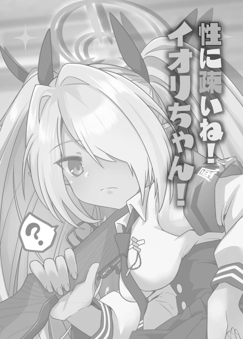 Doujin-Lc- อ่าน โดจิน มังฮวา เกาหลี ญี่ปุ่น จีน แปลไทย อิโอริจังโดนหลอก! [Tsukino Chikake Ikoku (Chikake)] Sei ni Soine! Iori-chan! You're So Frigid, Iori-chan! (Blue Archive) ตอนที่ 1 2 3 4 5 6 7 8 9 10 11 12 13 14 ฟรี ไม่มีโฆษณา อ่าน โดจิน Manhwa เกาหลี ญี่ปุ่น จีน เรามีครบ คัดมาให้เน้นๆ โดจิน 18+ รับประกันความฟินโดย  Doujin Lc