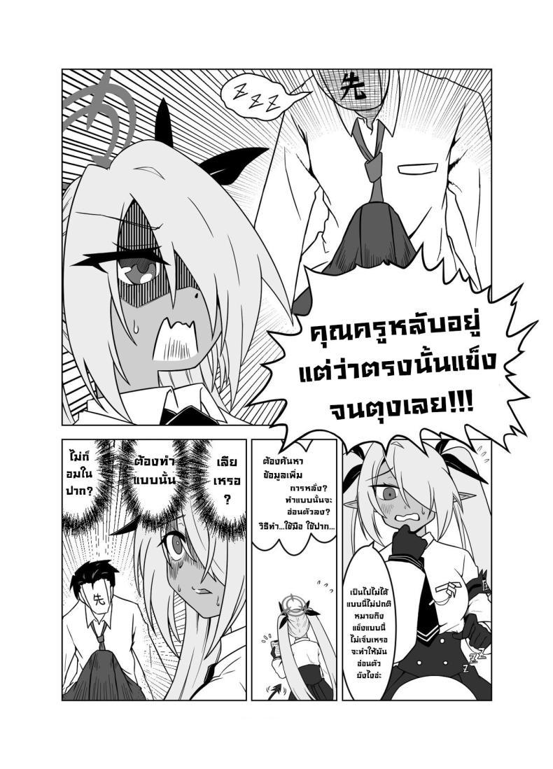 Doujin-Lc- อ่าน โดจิน มังฮวา เกาหลี ญี่ปุ่น จีน แปลไทย อิโอริจังโดนหลอก! [Tsukino Chikake Ikoku (Chikake)] Sei ni Soine! Iori-chan! You're So Frigid, Iori-chan! (Blue Archive) ตอนที่ 1 2 3 4 5 6 7 8 9 10 11 12 13 14 ฟรี ไม่มีโฆษณา อ่าน โดจิน Manhwa เกาหลี ญี่ปุ่น จีน เรามีครบ คัดมาให้เน้นๆ โดจิน 18+ รับประกันความฟินโดย  Doujin Lc
