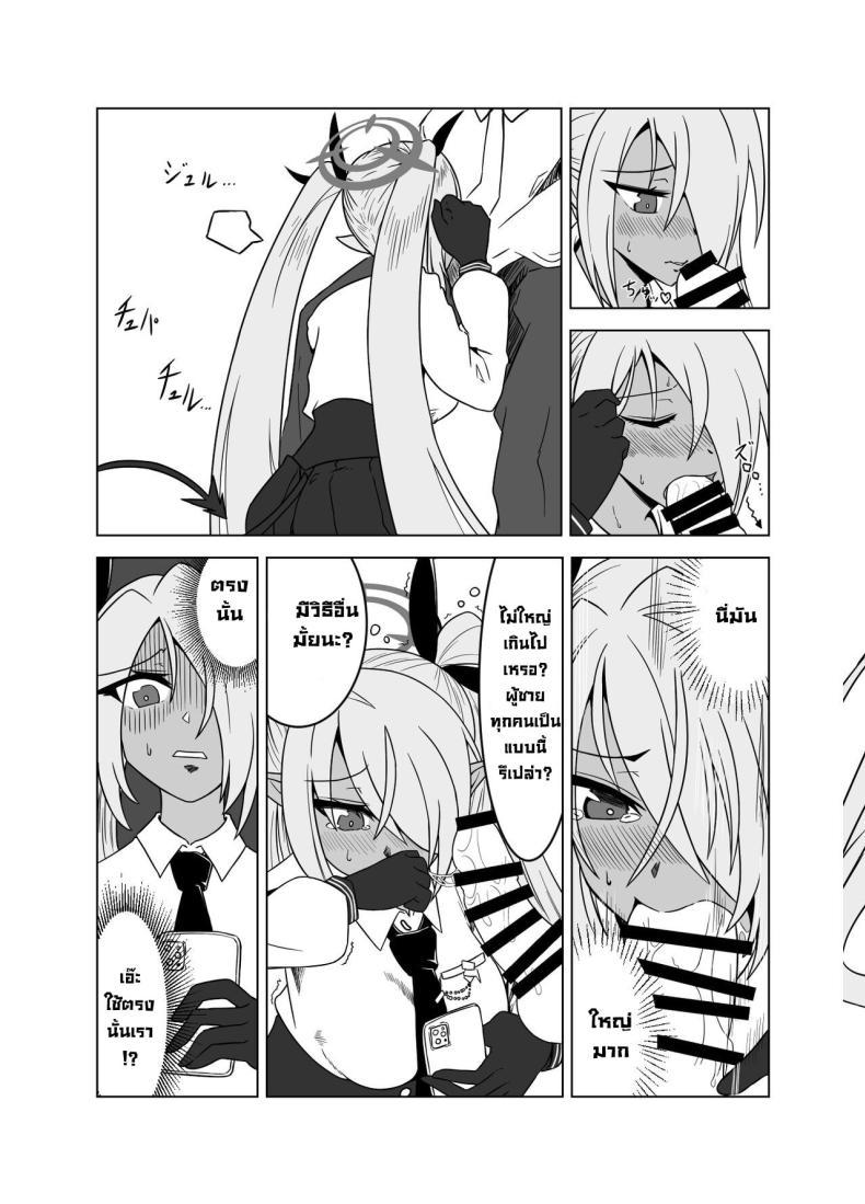 Doujin-Lc- อ่าน โดจิน มังฮวา เกาหลี ญี่ปุ่น จีน แปลไทย อิโอริจังโดนหลอก! [Tsukino Chikake Ikoku (Chikake)] Sei ni Soine! Iori-chan! You're So Frigid, Iori-chan! (Blue Archive) ตอนที่ 1 2 3 4 5 6 7 8 9 10 11 12 13 14 ฟรี ไม่มีโฆษณา อ่าน โดจิน Manhwa เกาหลี ญี่ปุ่น จีน เรามีครบ คัดมาให้เน้นๆ โดจิน 18+ รับประกันความฟินโดย  Doujin Lc