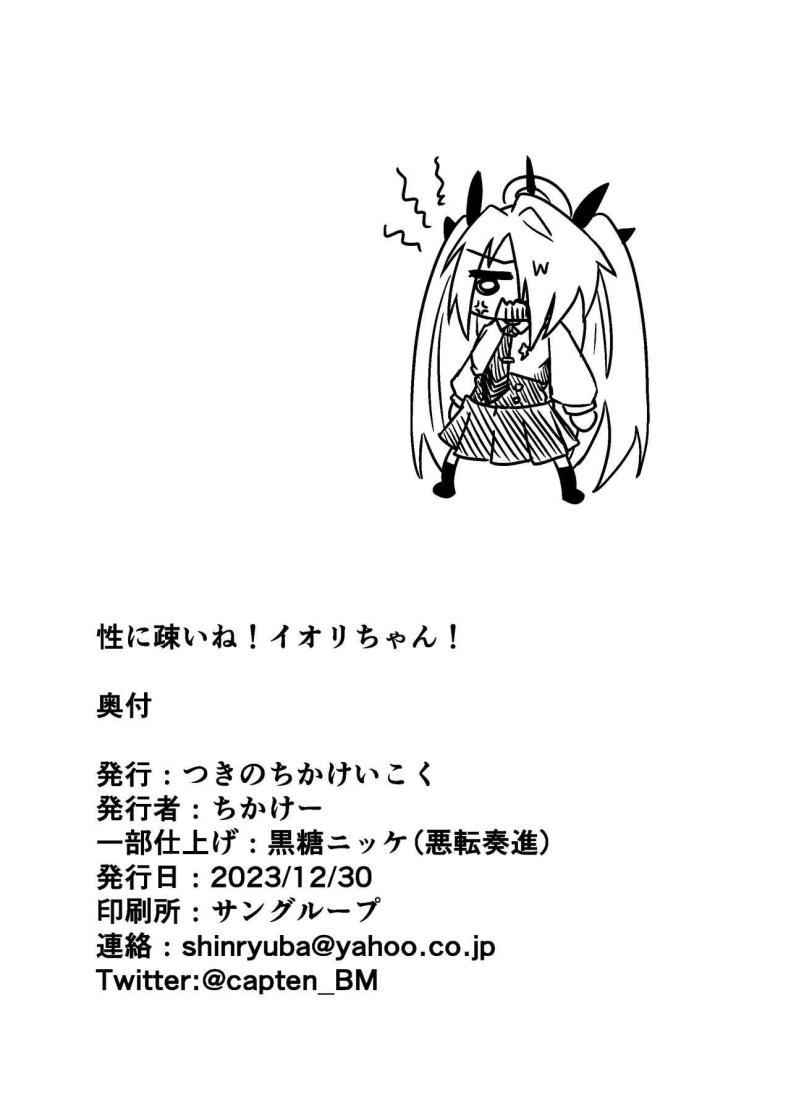 Doujin-Lc- อ่าน โดจิน มังฮวา เกาหลี ญี่ปุ่น จีน แปลไทย อิโอริจังโดนหลอก! [Tsukino Chikake Ikoku (Chikake)] Sei ni Soine! Iori-chan! You're So Frigid, Iori-chan! (Blue Archive) ตอนที่ 1 2 3 4 5 6 7 8 9 10 11 12 13 14 ฟรี ไม่มีโฆษณา อ่าน โดจิน Manhwa เกาหลี ญี่ปุ่น จีน เรามีครบ คัดมาให้เน้นๆ โดจิน 18+ รับประกันความฟินโดย  Doujin Lc