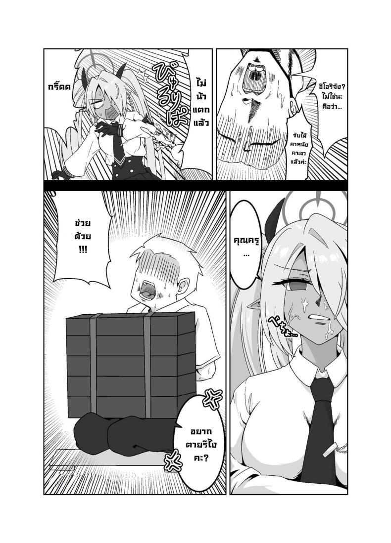 Doujin-Lc- อ่าน โดจิน มังฮวา เกาหลี ญี่ปุ่น จีน แปลไทย อิโอริจังโดนหลอก! [Tsukino Chikake Ikoku (Chikake)] Sei ni Soine! Iori-chan! You're So Frigid, Iori-chan! (Blue Archive) ตอนที่ 1 2 3 4 5 6 7 8 9 10 11 12 13 14 ฟรี ไม่มีโฆษณา อ่าน โดจิน Manhwa เกาหลี ญี่ปุ่น จีน เรามีครบ คัดมาให้เน้นๆ โดจิน 18+ รับประกันความฟินโดย  Doujin Lc