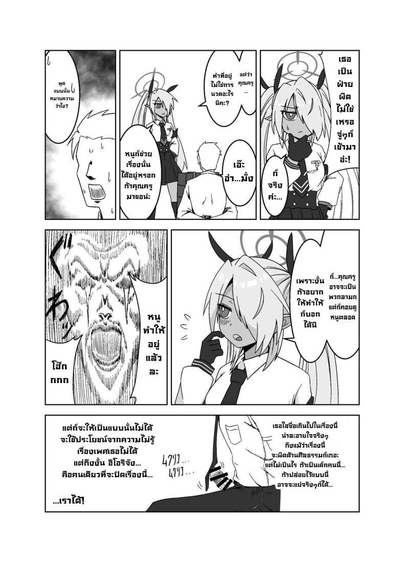 Doujin-Lc- อ่าน โดจิน มังฮวา เกาหลี ญี่ปุ่น จีน แปลไทย อิโอริจังโดนหลอก! [Tsukino Chikake Ikoku (Chikake)] Sei ni Soine! Iori-chan! You're So Frigid, Iori-chan! (Blue Archive) ตอนที่ 1 2 3 4 5 6 7 8 9 10 11 12 13 14 ฟรี ไม่มีโฆษณา อ่าน โดจิน Manhwa เกาหลี ญี่ปุ่น จีน เรามีครบ คัดมาให้เน้นๆ โดจิน 18+ รับประกันความฟินโดย  Doujin Lc