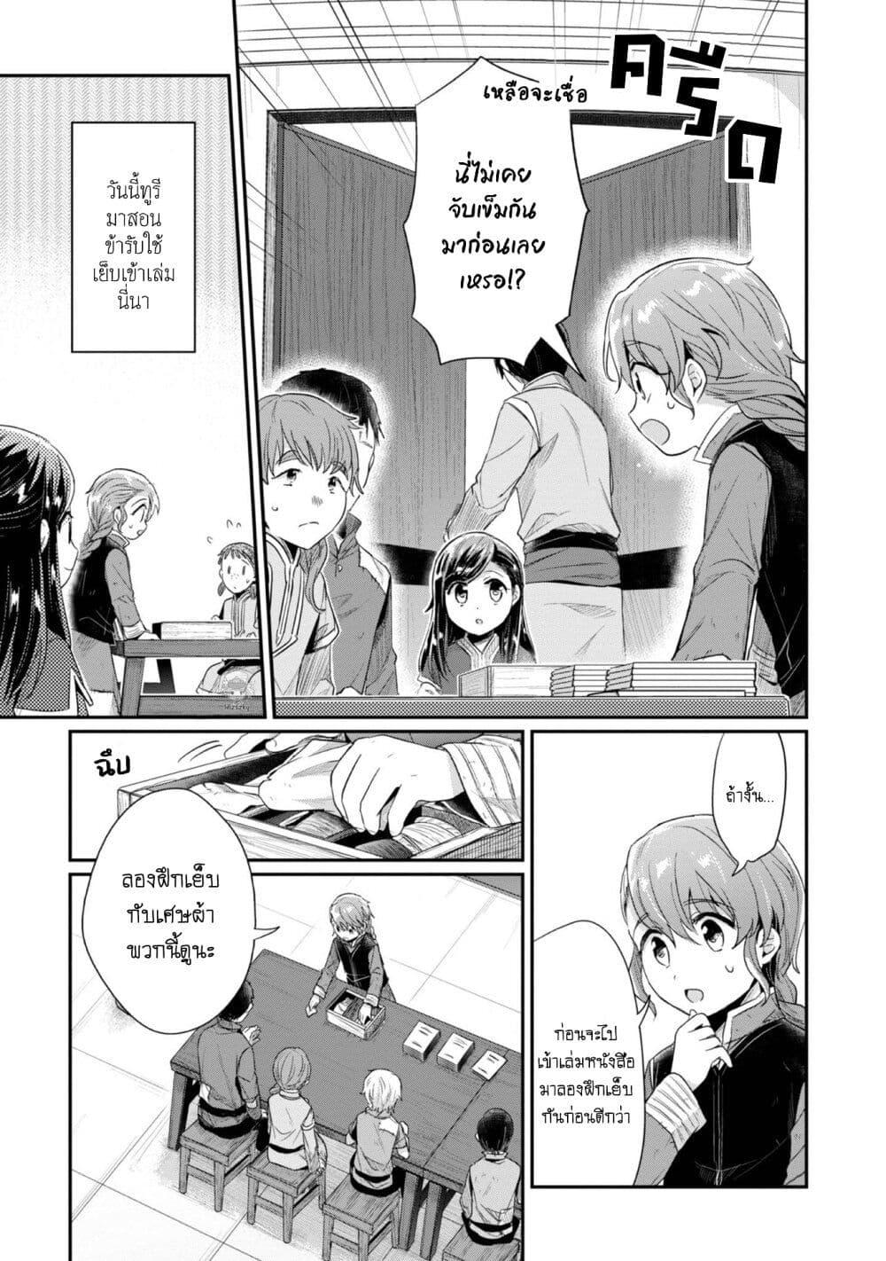 Manga-lc-com อ่านมังงะ อ่านการ์ตูน ออนไลน์ ฟรี Honzuki no Gekokujou Part 2 ตอนที่ 1 2 3 4 5 6 7 8 9 10 11 12 13 14 ฟรี ไม่มีโฆษณา Manga-lc - อ่าน มังงะ อ่าน การ์ตูน ออนไลน์ อ่านมังงะ ฟรี
