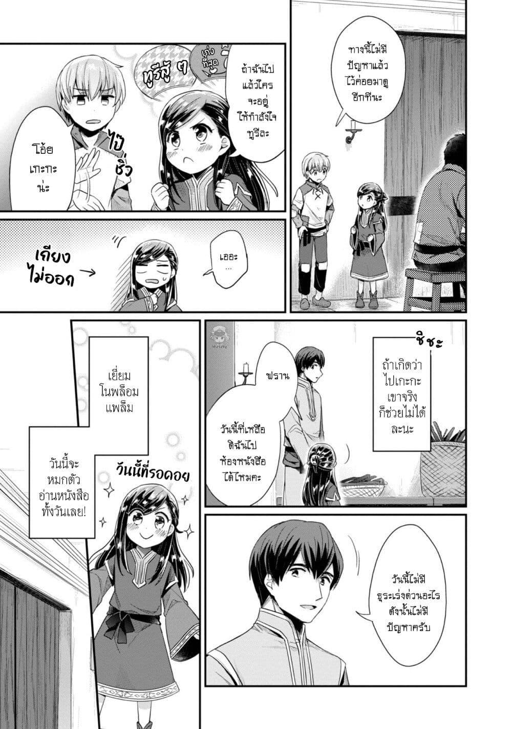 Manga-lc-com อ่านมังงะ อ่านการ์ตูน ออนไลน์ ฟรี Honzuki no Gekokujou Part 2 ตอนที่ 1 2 3 4 5 6 7 8 9 10 11 12 13 14 ฟรี ไม่มีโฆษณา Manga-lc - อ่าน มังงะ อ่าน การ์ตูน ออนไลน์ อ่านมังงะ ฟรี