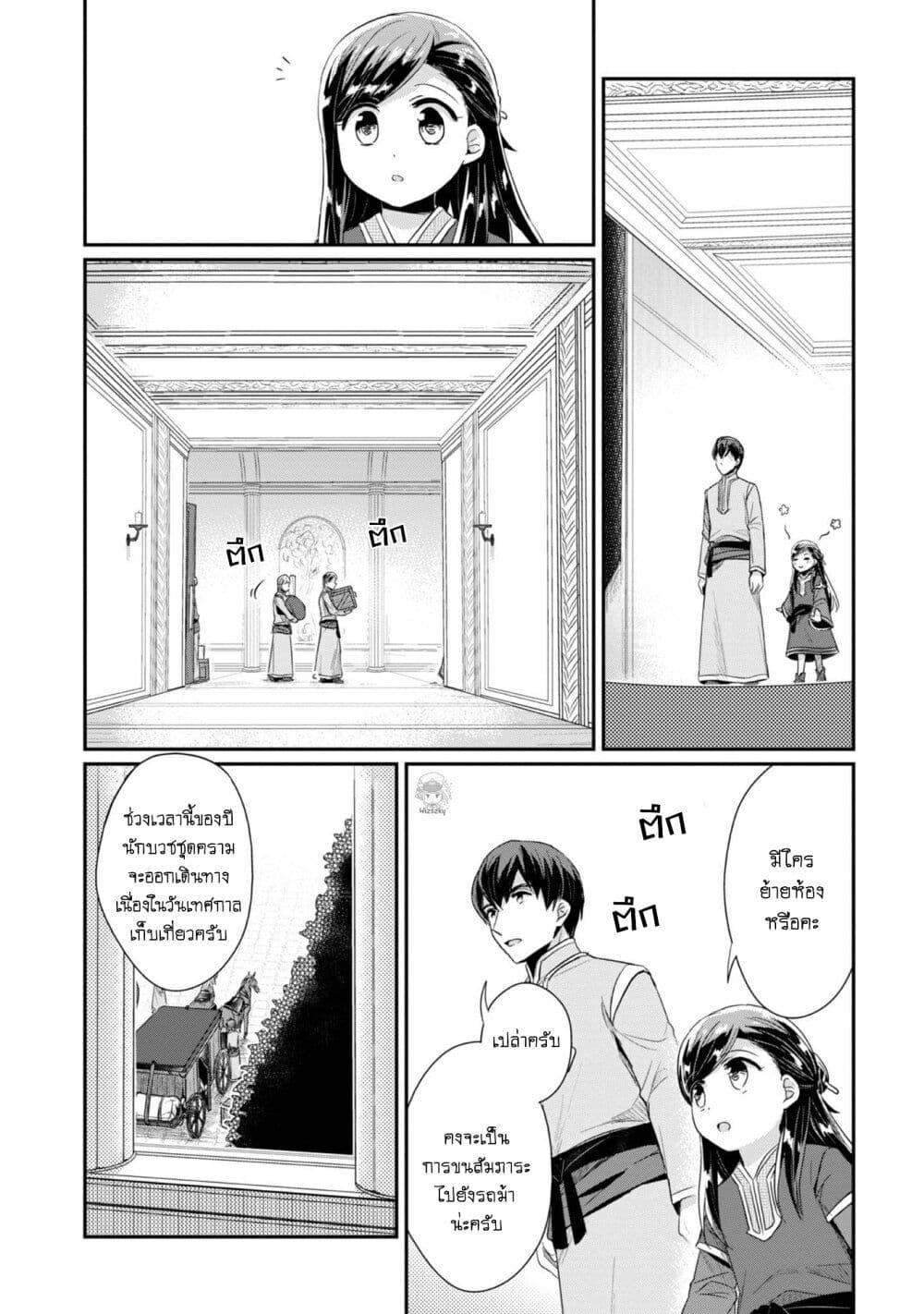 Manga-lc-com อ่านมังงะ อ่านการ์ตูน ออนไลน์ ฟรี Honzuki no Gekokujou Part 2 ตอนที่ 1 2 3 4 5 6 7 8 9 10 11 12 13 14 ฟรี ไม่มีโฆษณา Manga-lc - อ่าน มังงะ อ่าน การ์ตูน ออนไลน์ อ่านมังงะ ฟรี