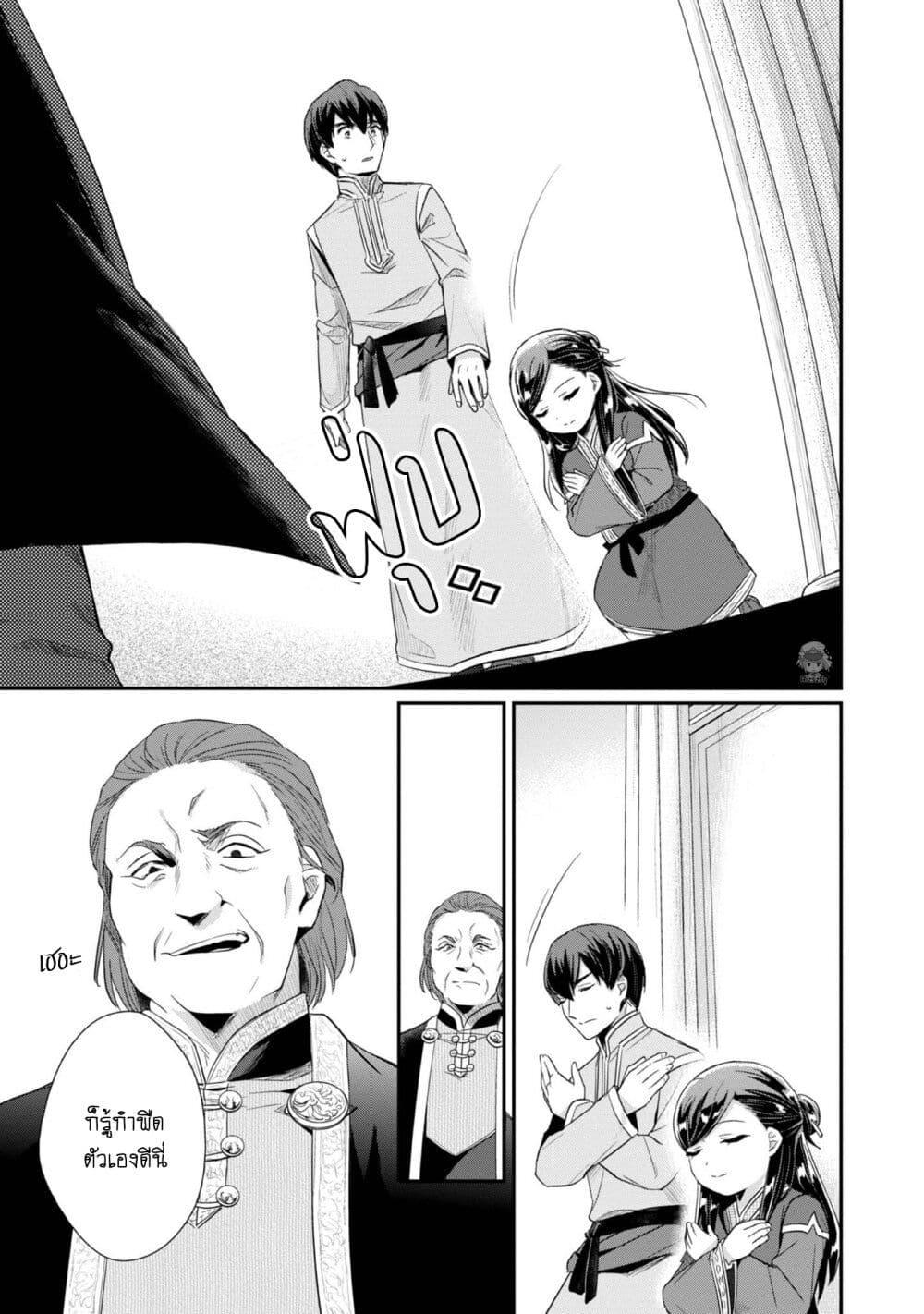 Manga-lc-com อ่านมังงะ อ่านการ์ตูน ออนไลน์ ฟรี Honzuki no Gekokujou Part 2 ตอนที่ 1 2 3 4 5 6 7 8 9 10 11 12 13 14 ฟรี ไม่มีโฆษณา Manga-lc - อ่าน มังงะ อ่าน การ์ตูน ออนไลน์ อ่านมังงะ ฟรี